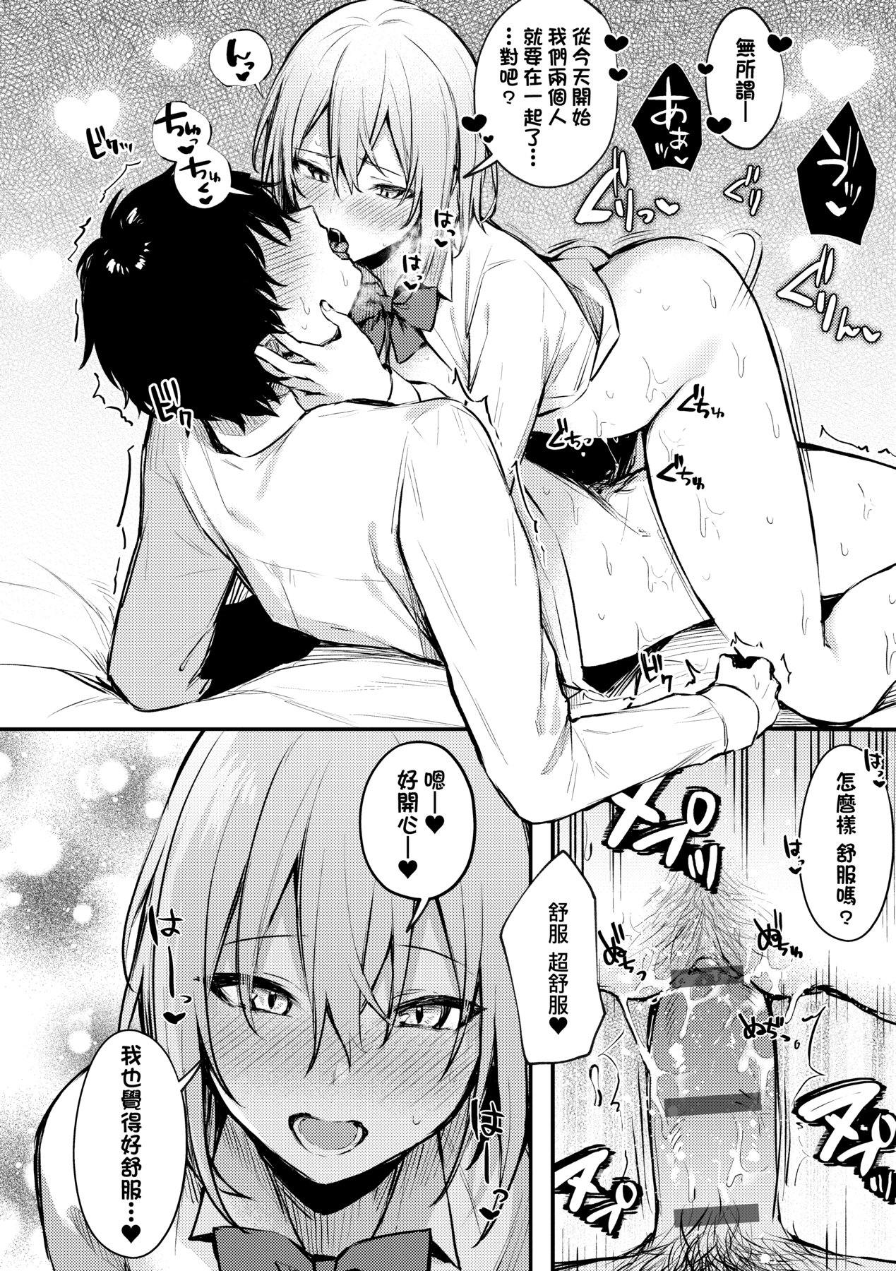Kono Koi ni Kizuite page 137