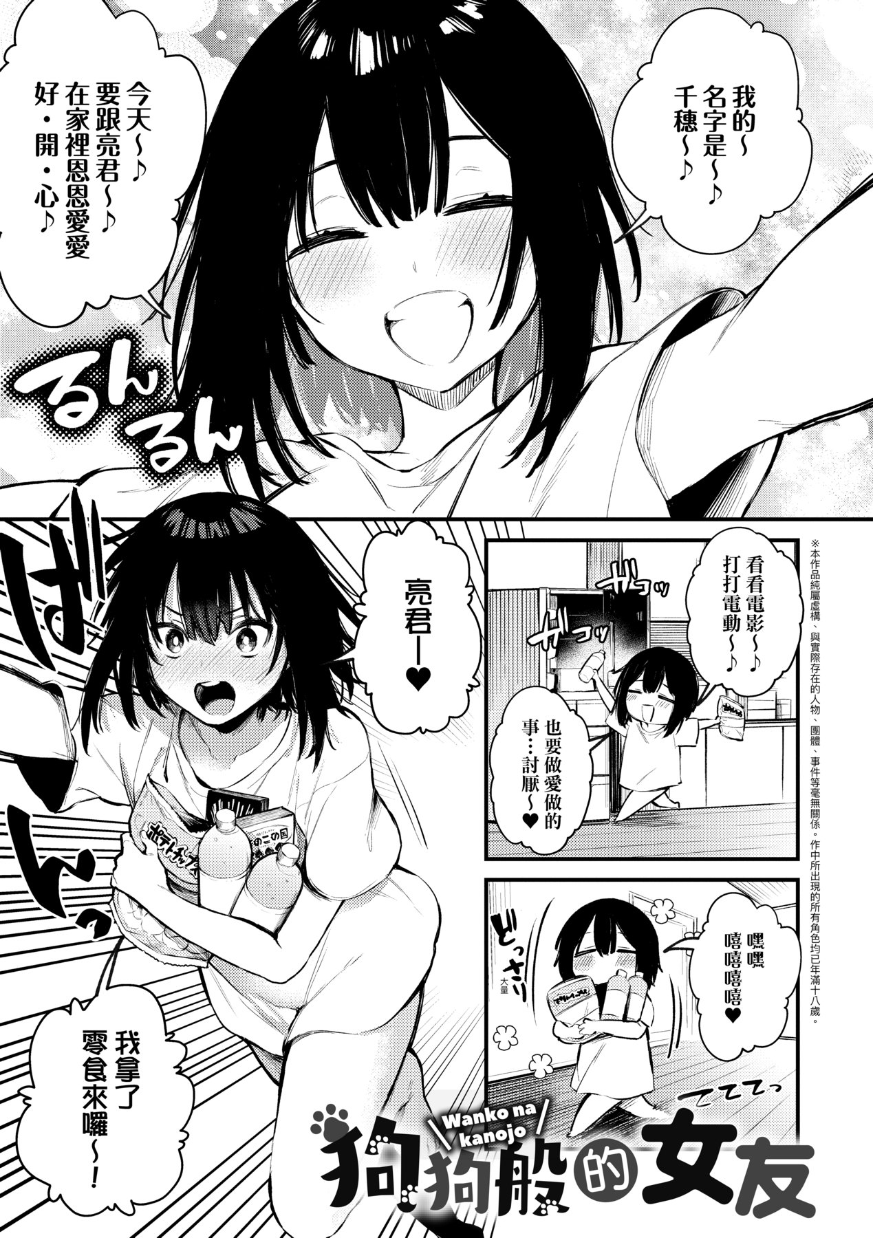 Kono Koi ni Kizuite page 142