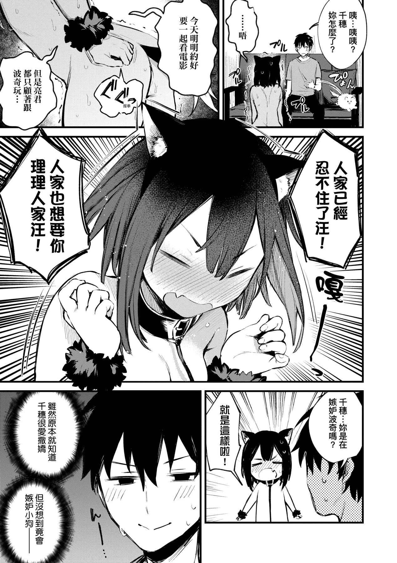 Kono Koi ni Kizuite page 146