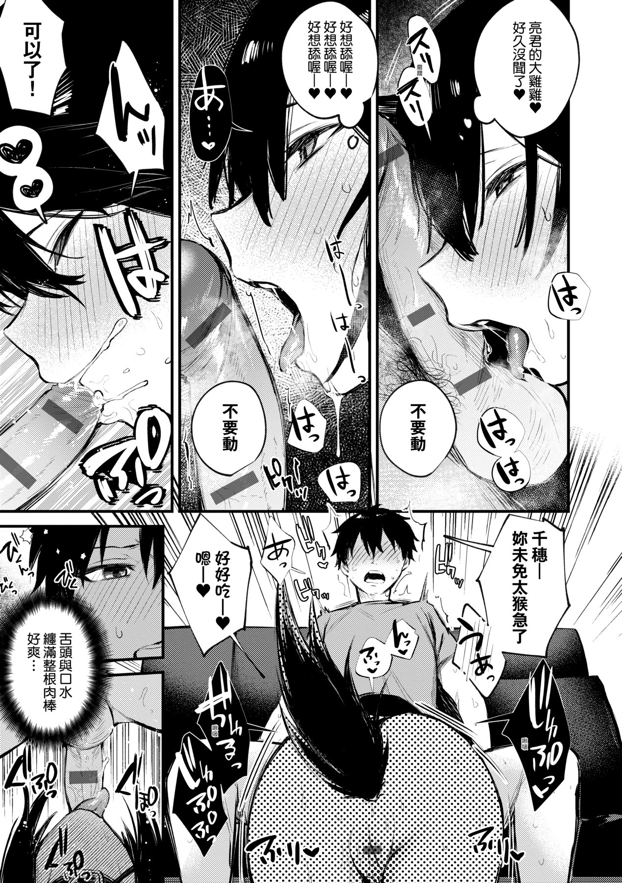 Kono Koi ni Kizuite page 150