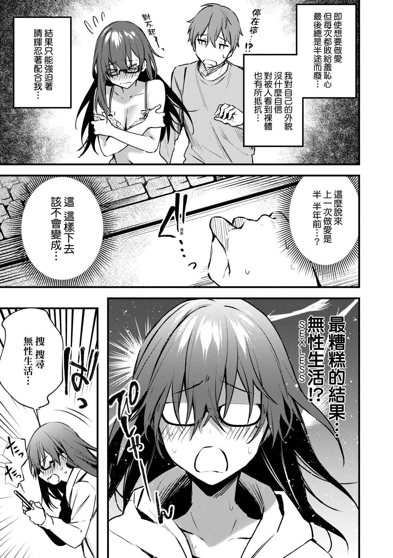 Kono Koi ni Kizuite page 164