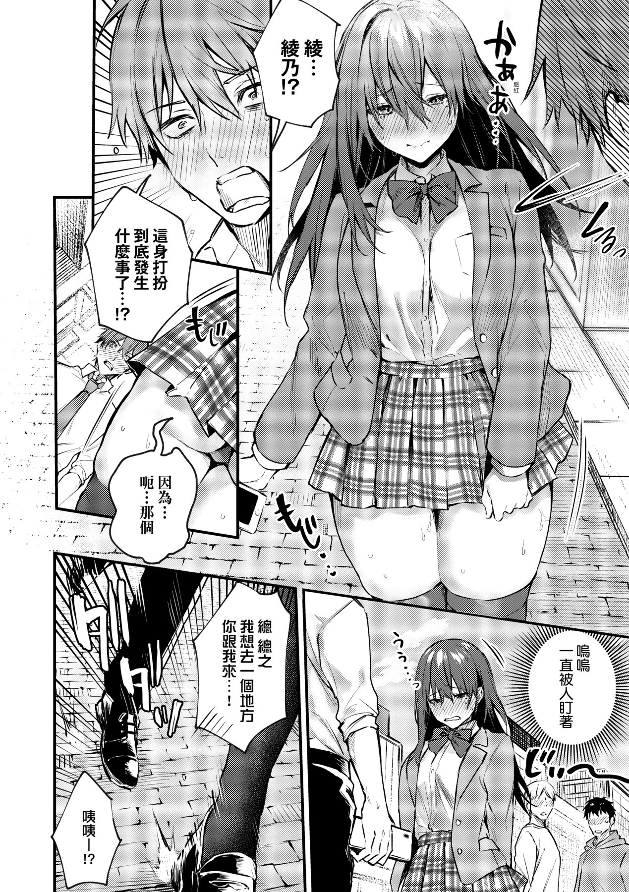Kono Koi ni Kizuite page 167
