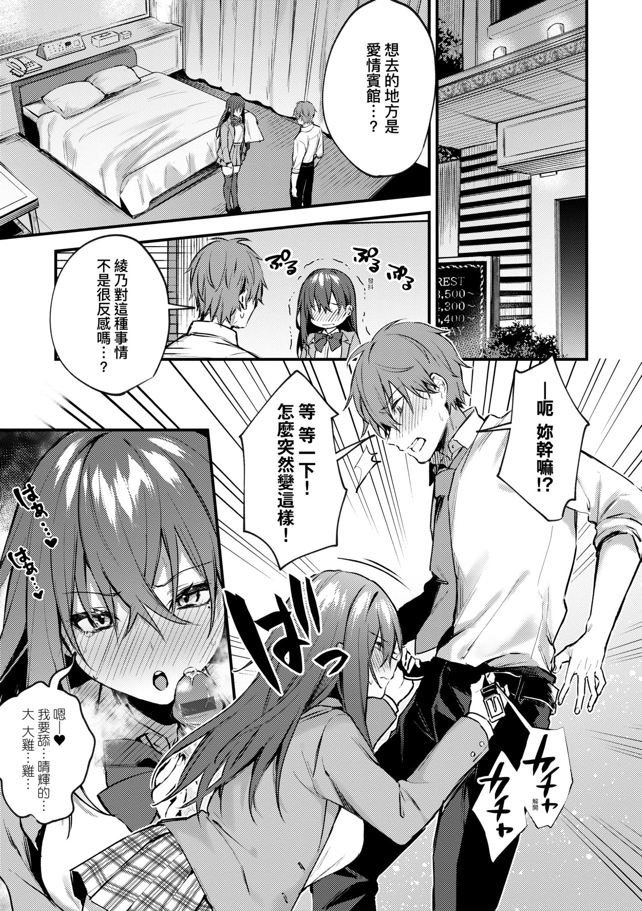 Kono Koi ni Kizuite page 168