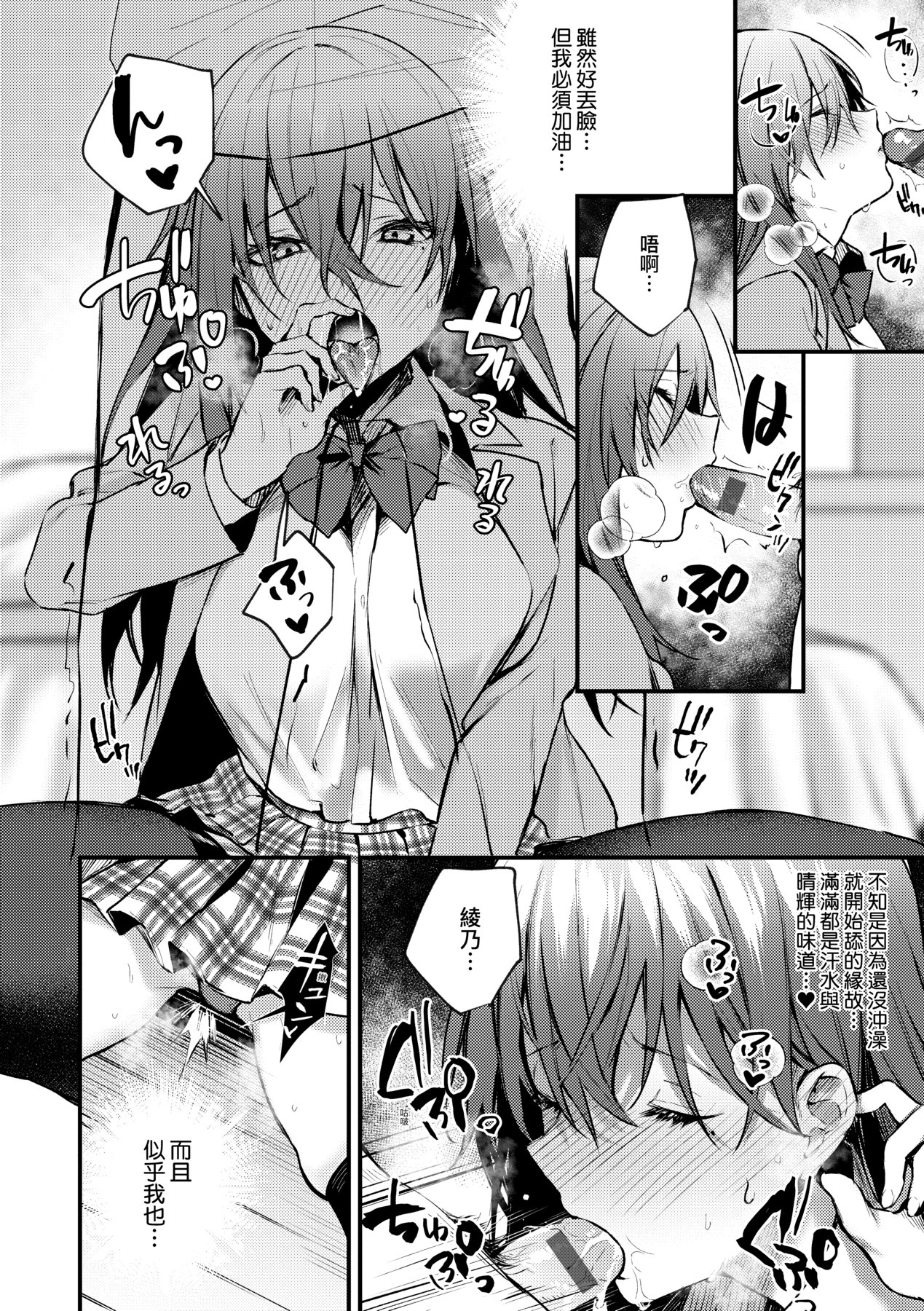 Kono Koi ni Kizuite page 169