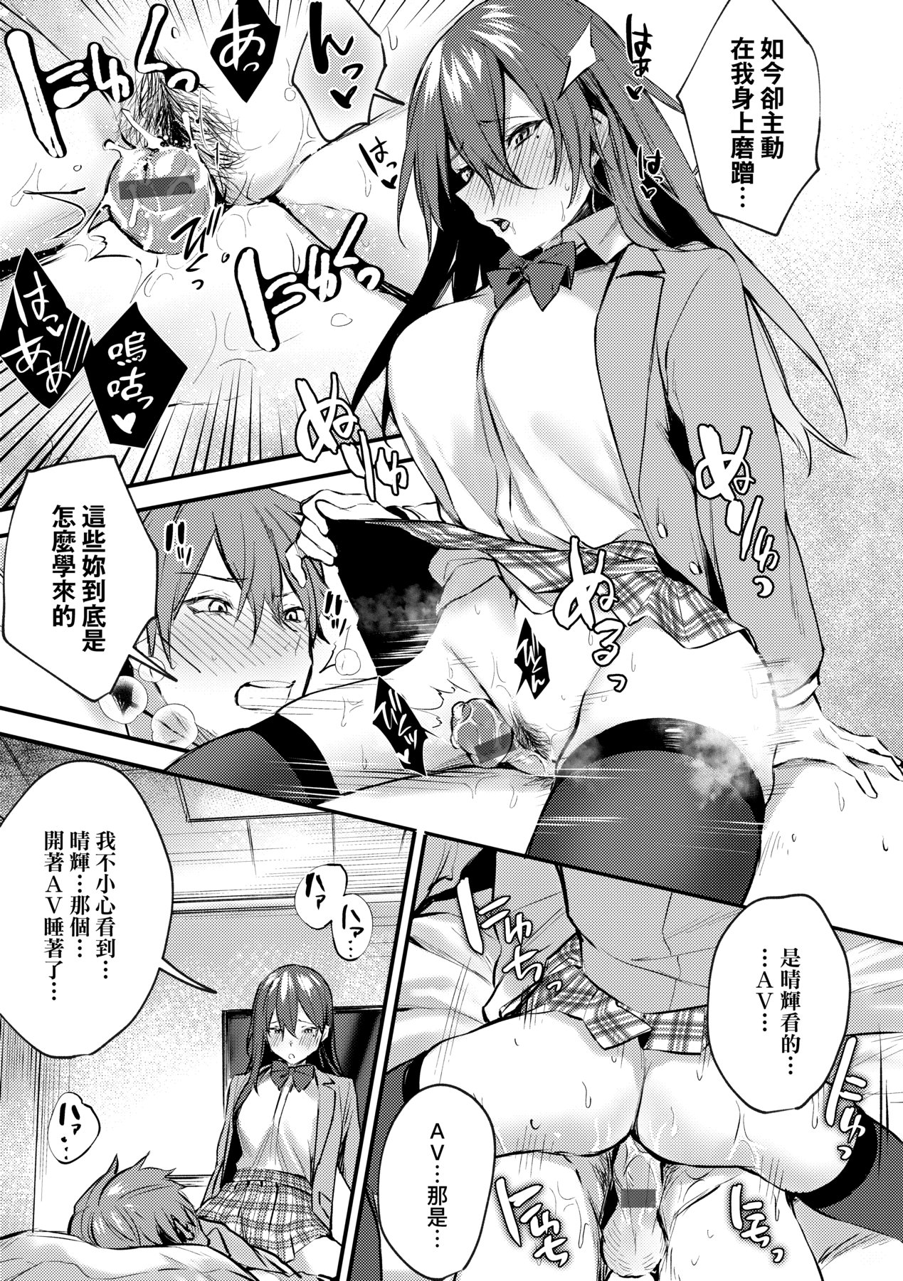 Kono Koi ni Kizuite page 172