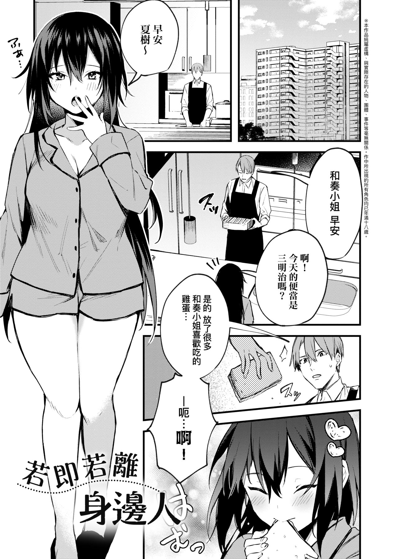Kono Koi ni Kizuite page 184