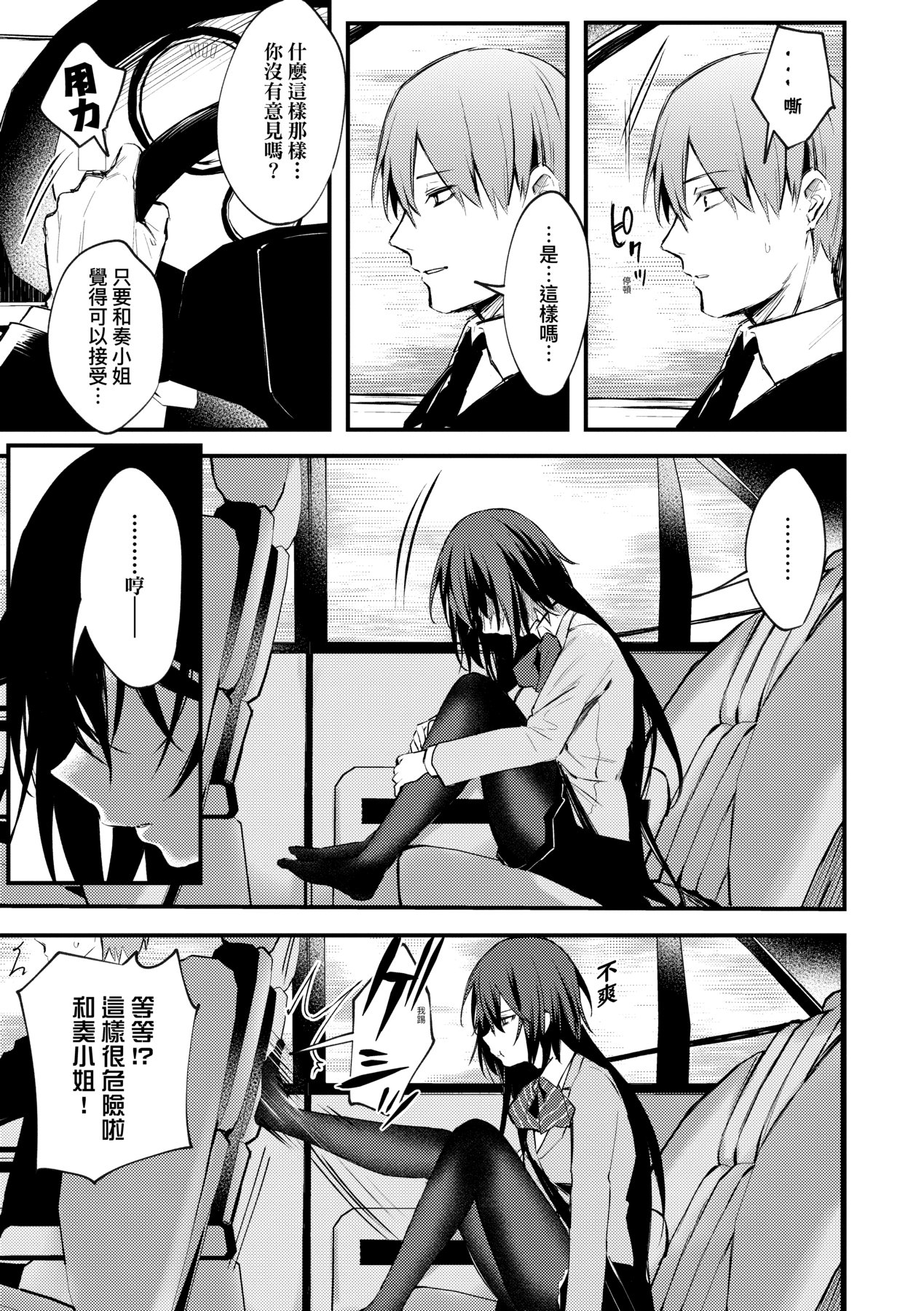 Kono Koi ni Kizuite page 190