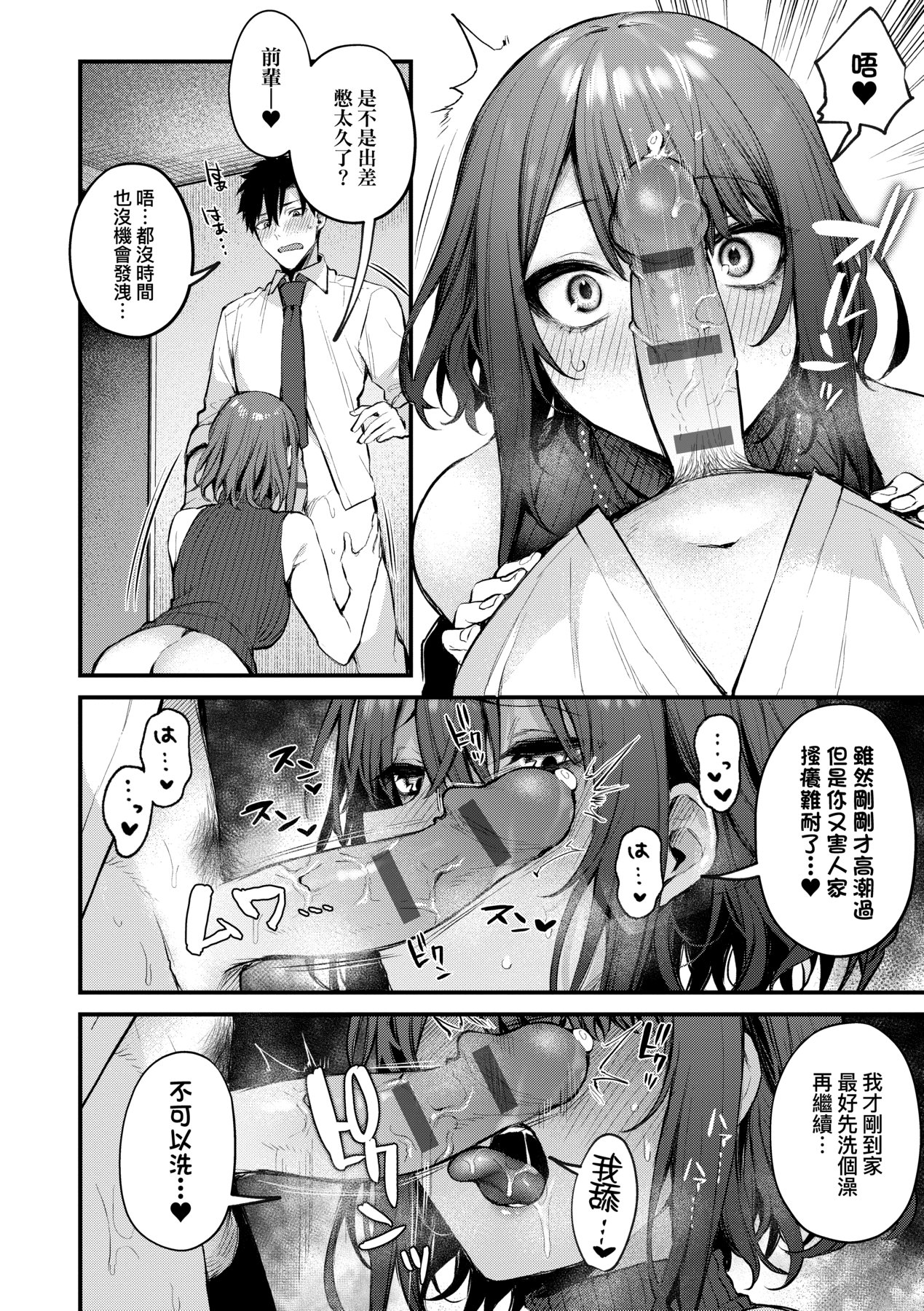 Kono Koi ni Kizuite page 215