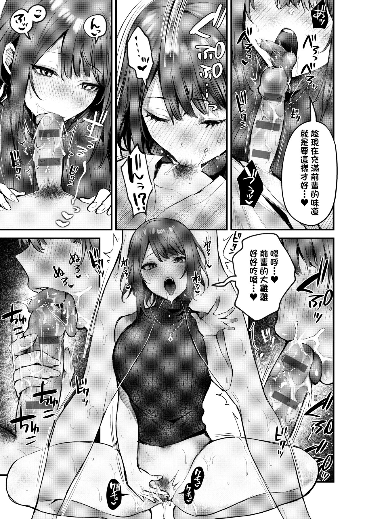 Kono Koi ni Kizuite page 216