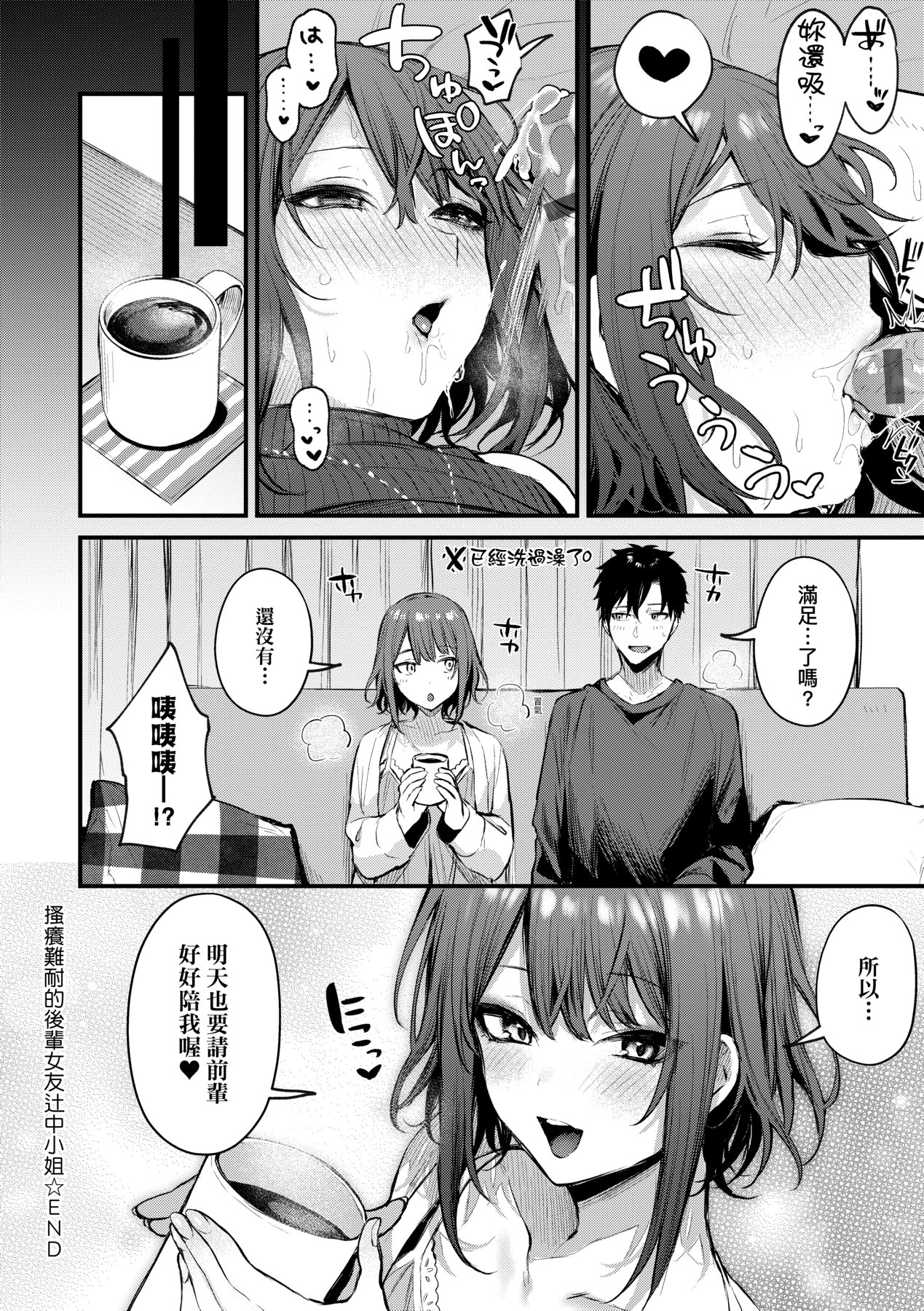 Kono Koi ni Kizuite page 225