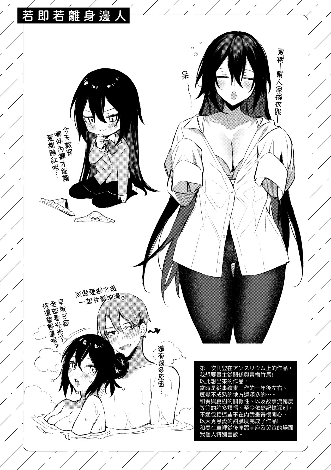 Kono Koi ni Kizuite page 226