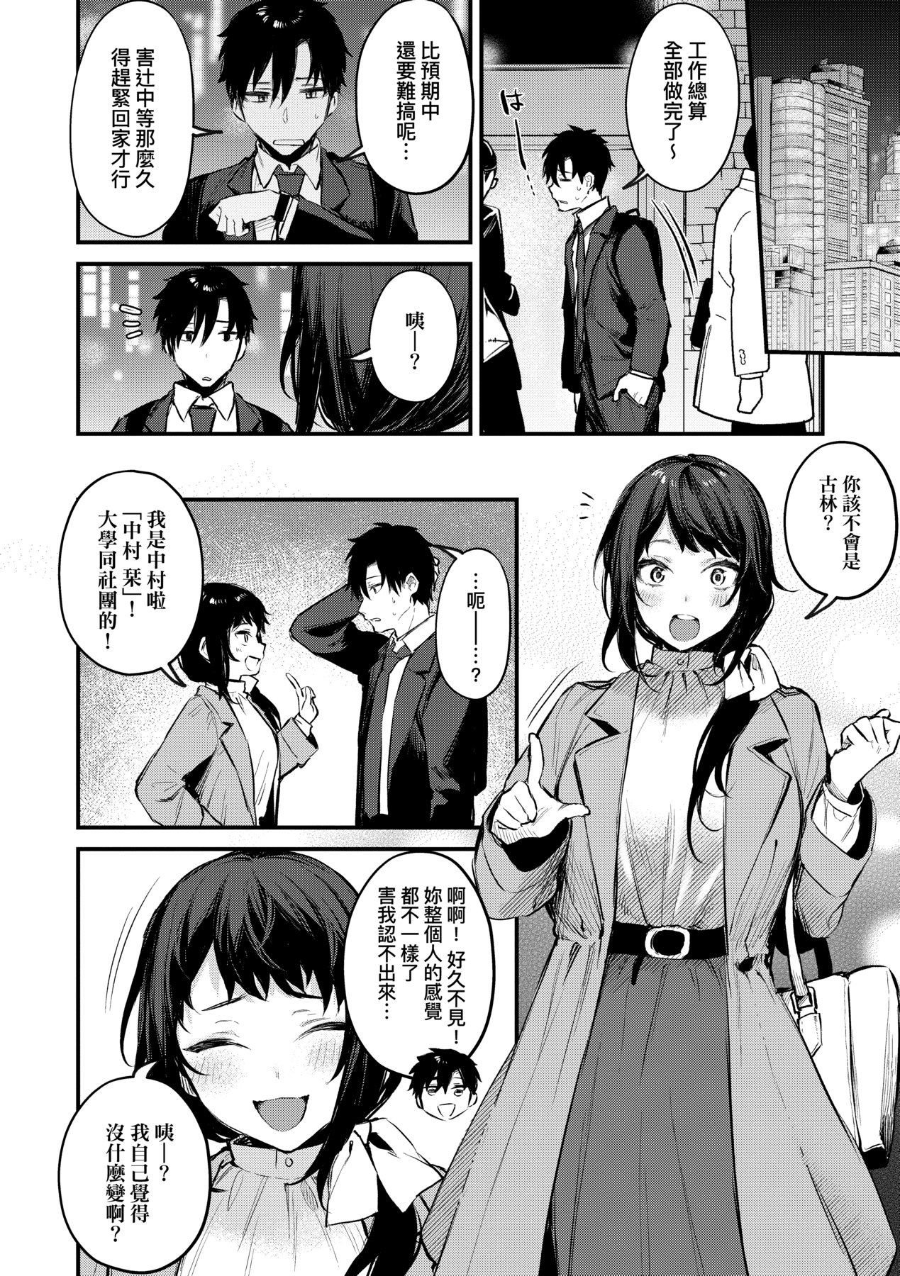 Kono Koi ni Kizuite page 35