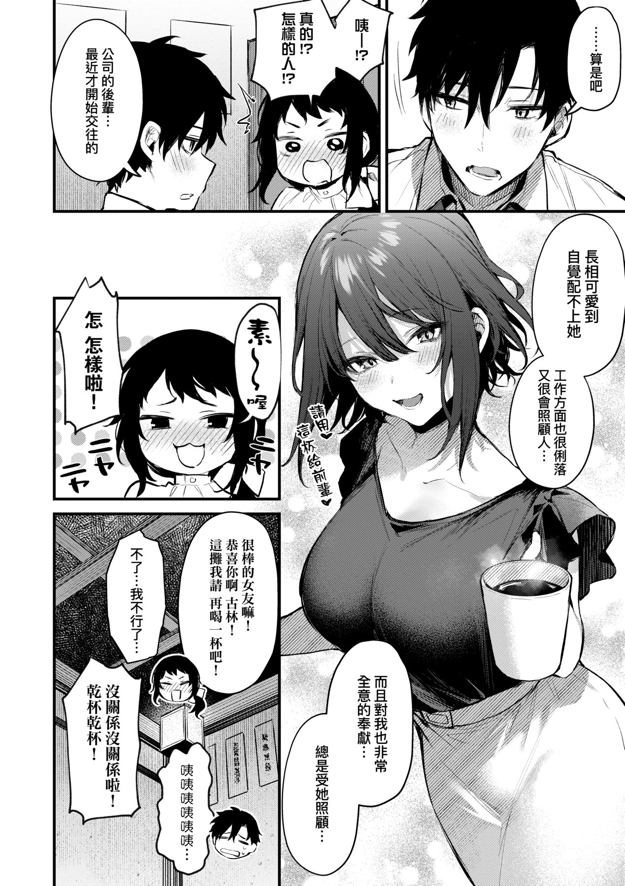 Kono Koi ni Kizuite page 37