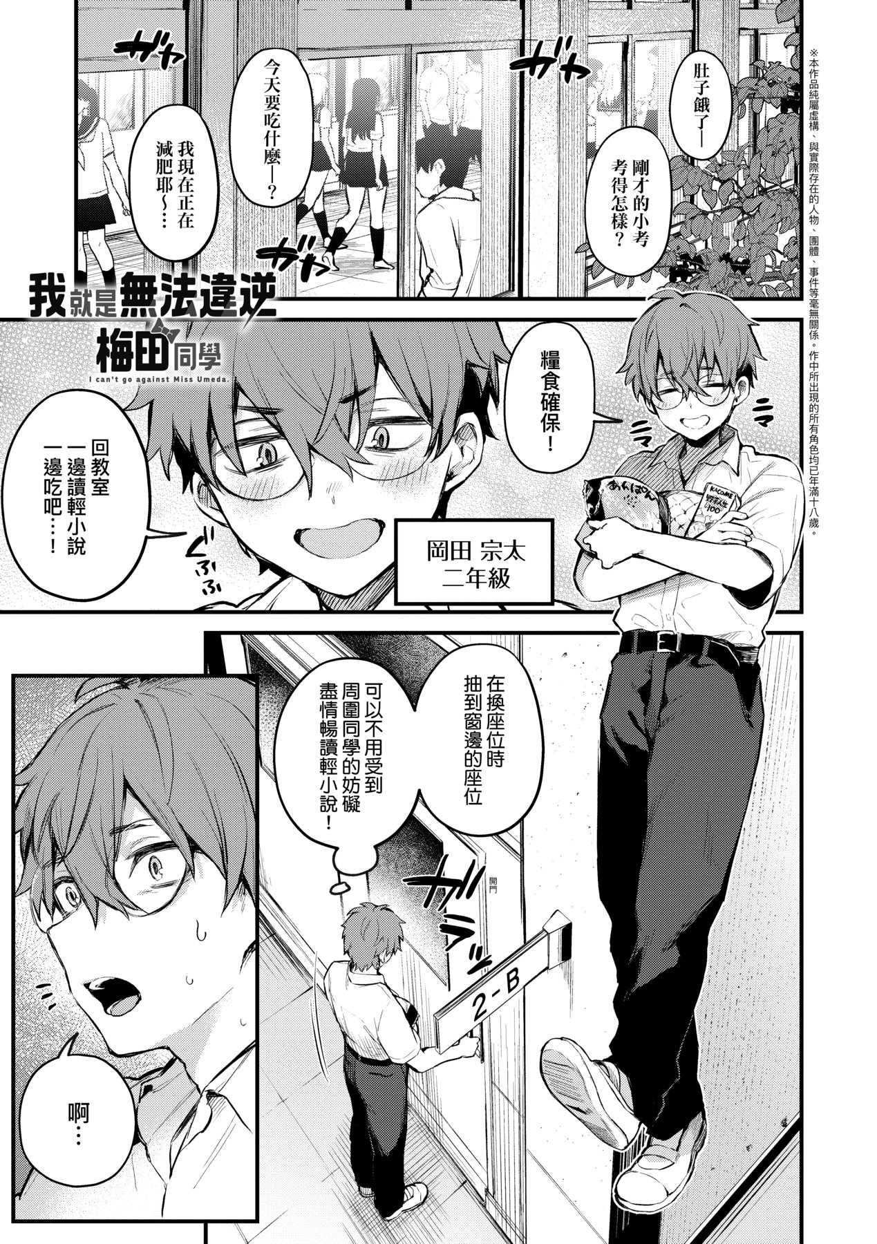 Kono Koi ni Kizuite page 62