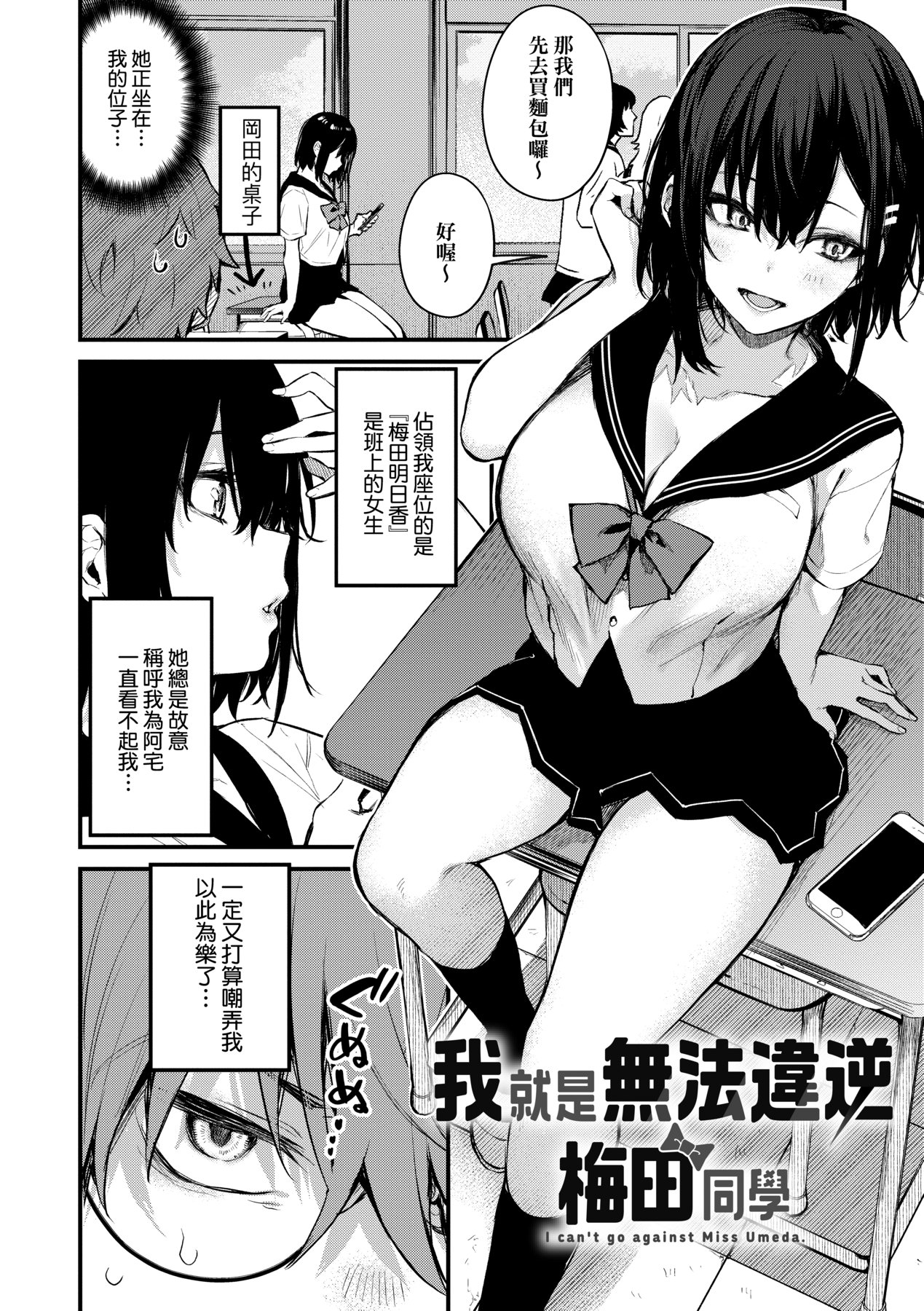 Kono Koi ni Kizuite page 63