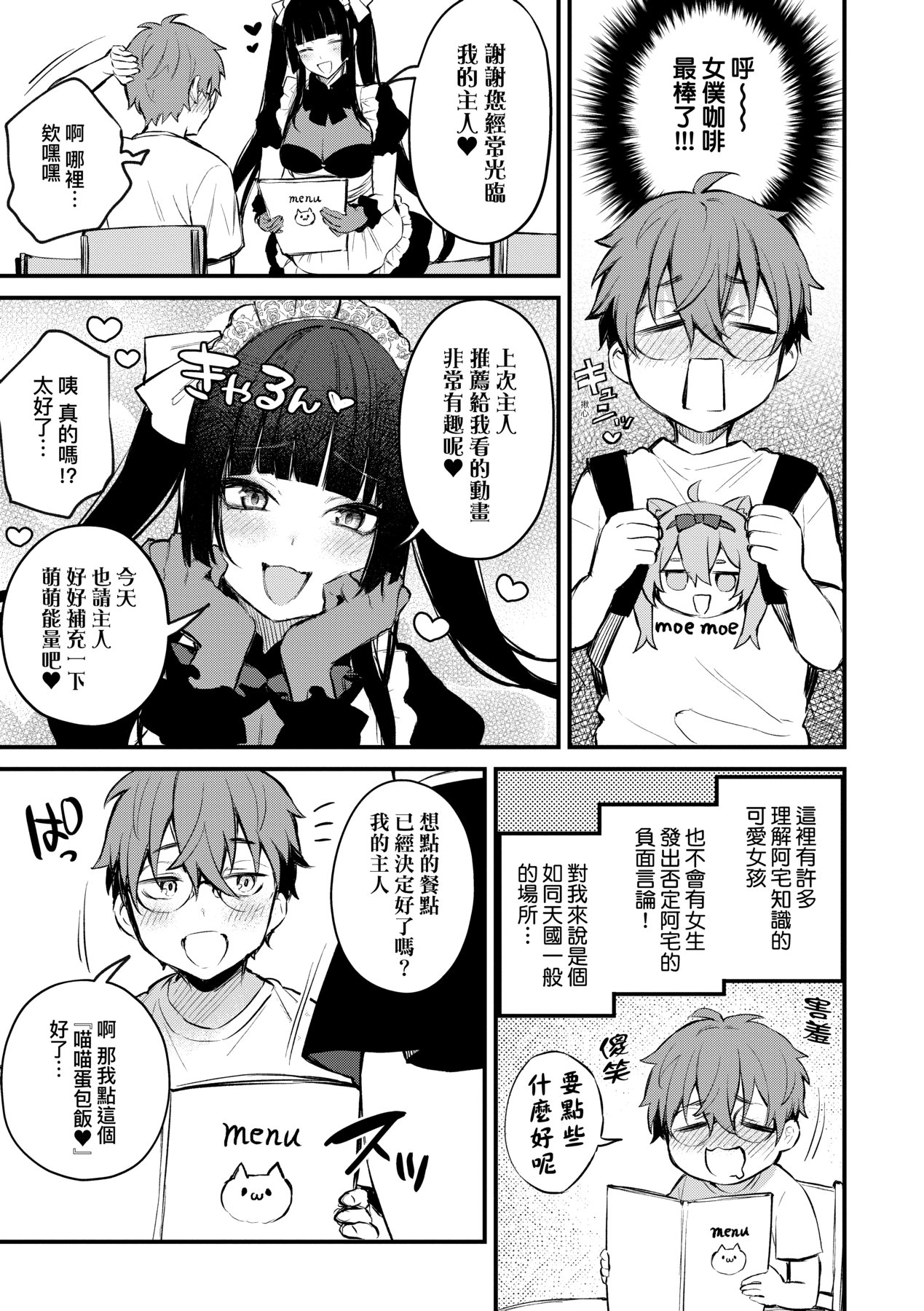 Kono Koi ni Kizuite page 66