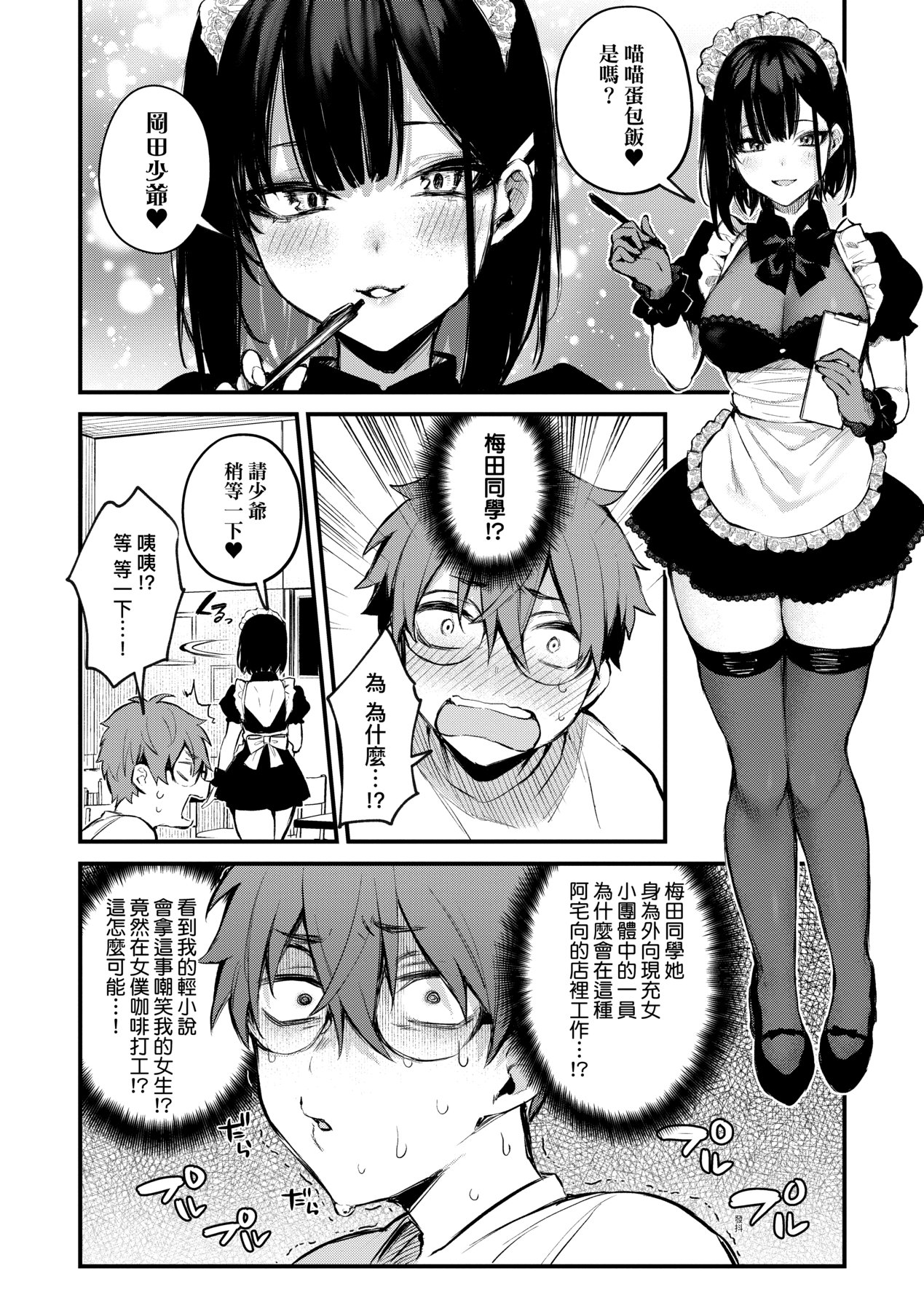Kono Koi ni Kizuite page 67
