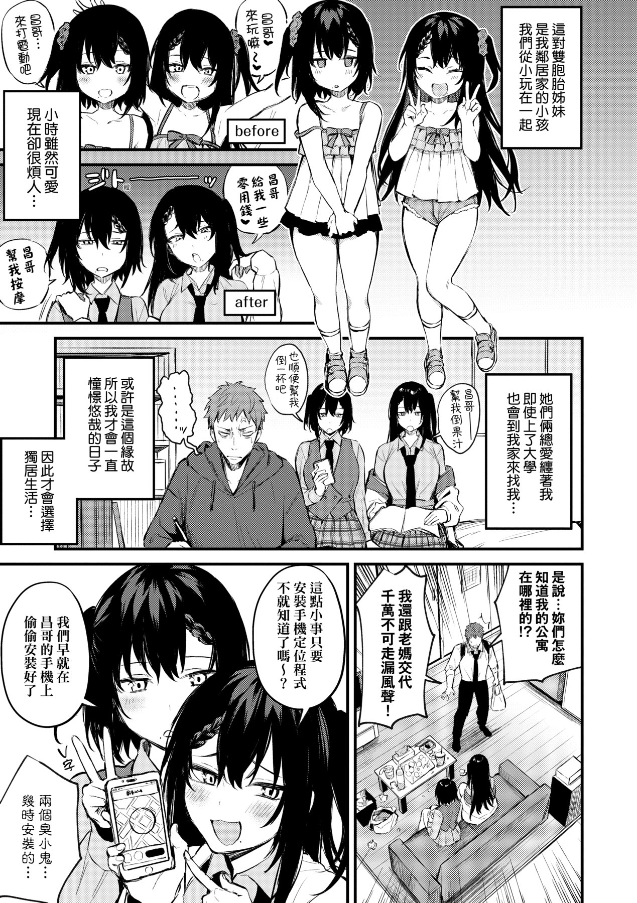 Kono Koi ni Kizuite page 92
