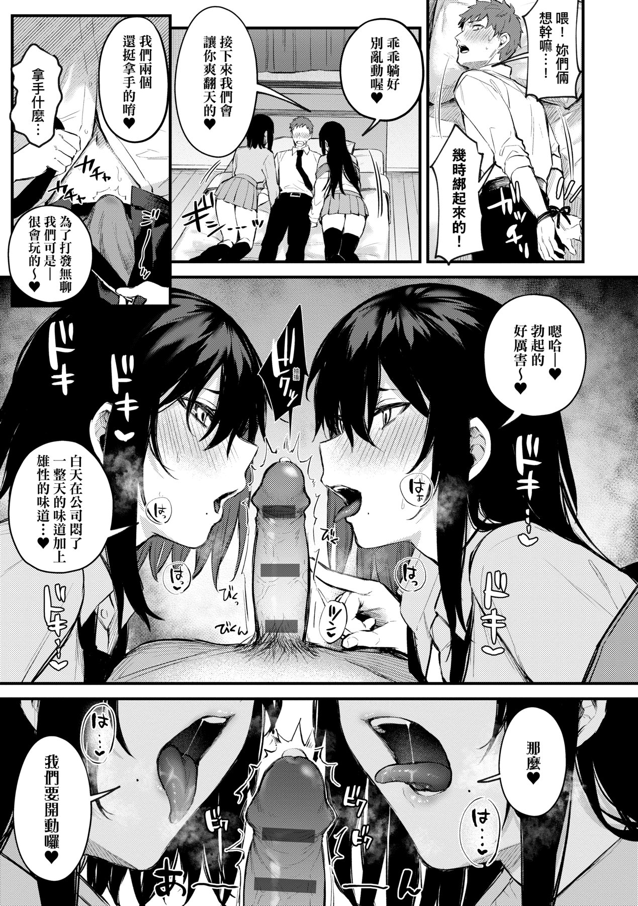 Kono Koi ni Kizuite page 96