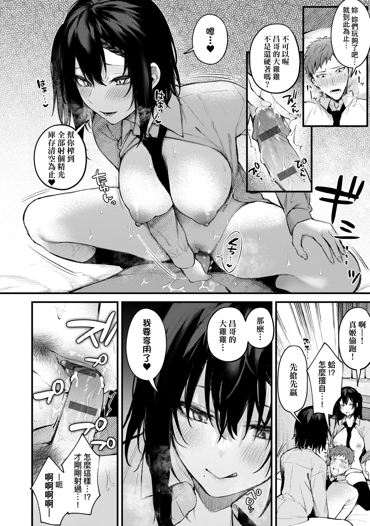 Kono Koi ni Kizuite page 99