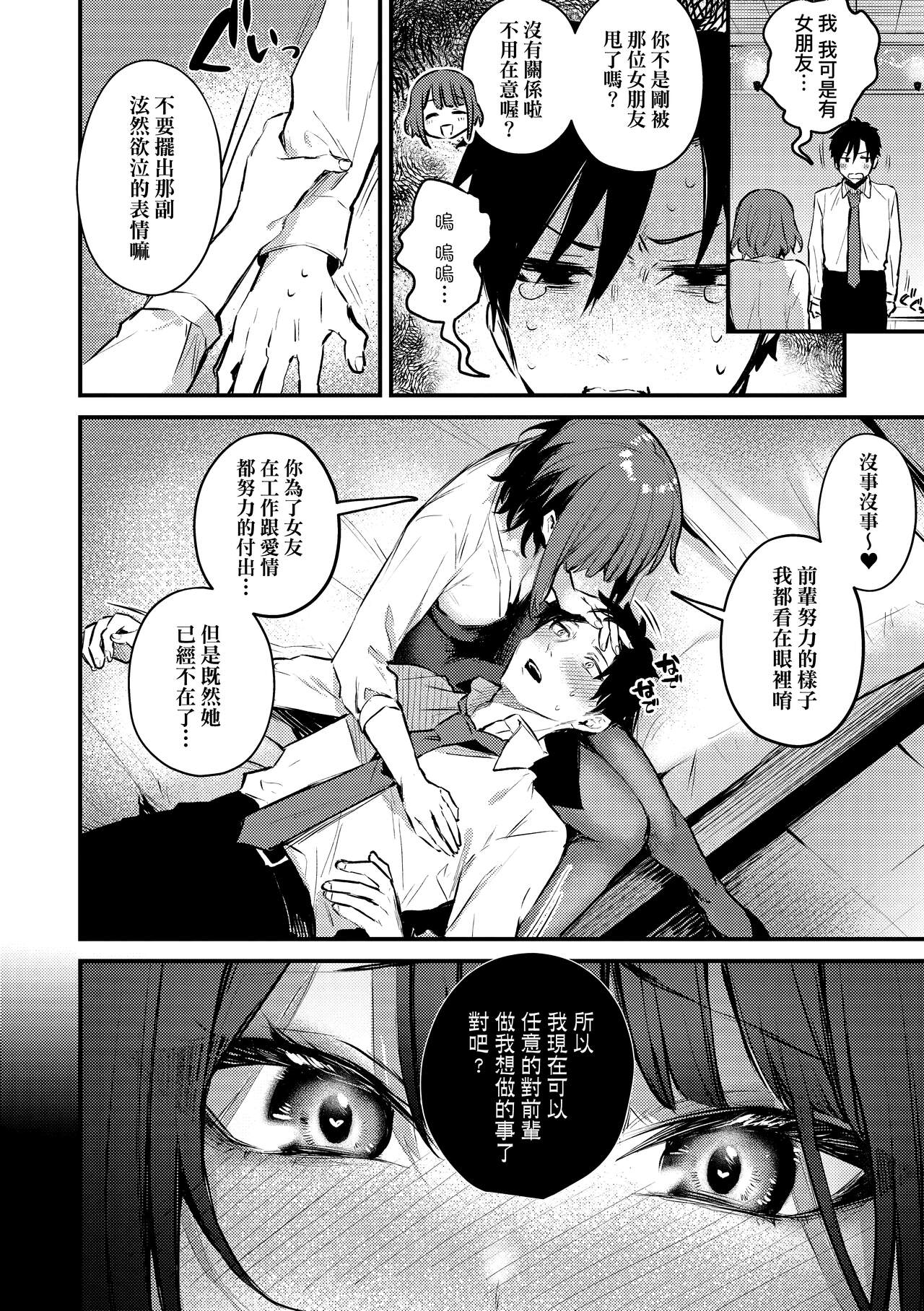 Kono Koi ni Kizuite page 17