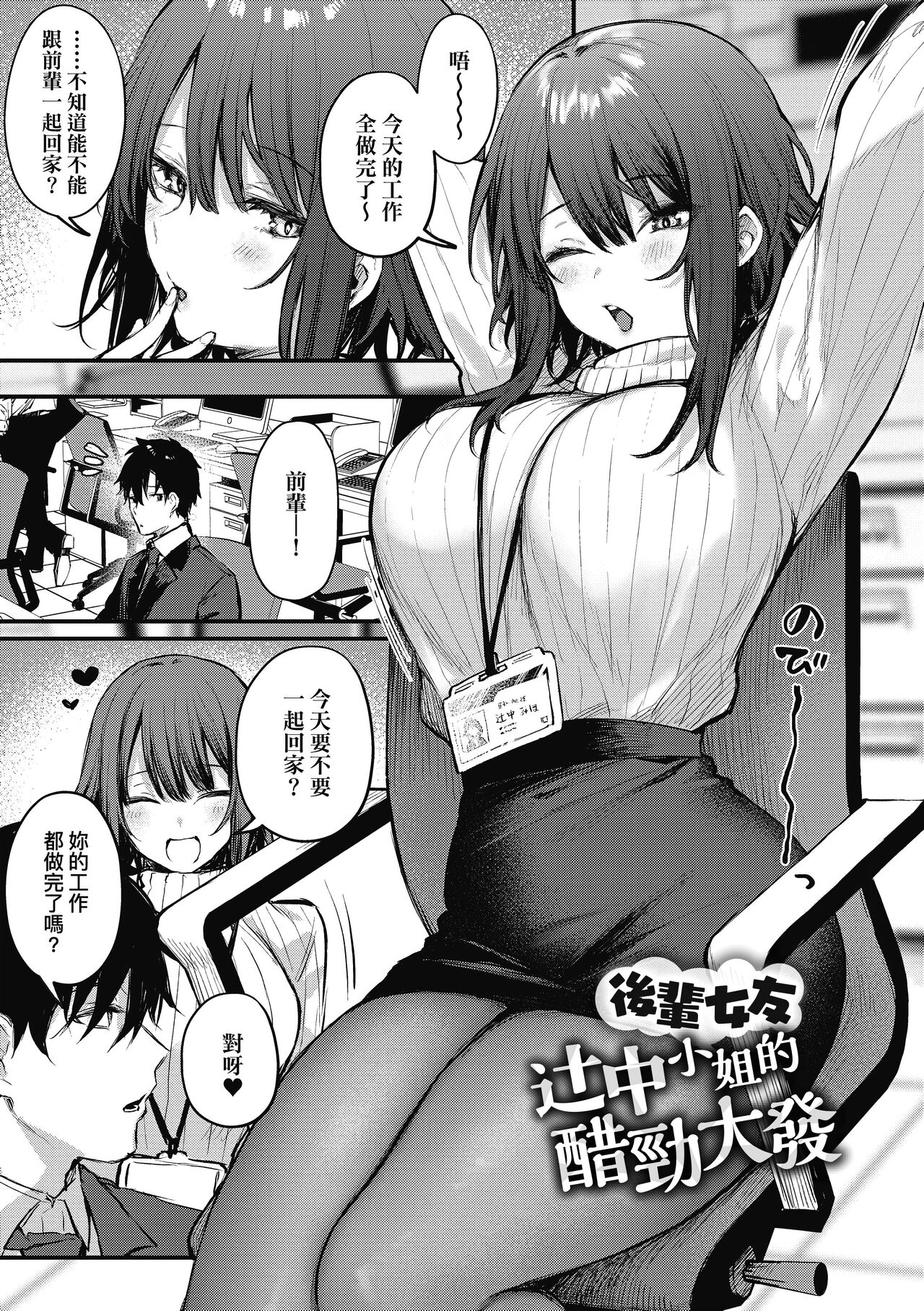 Kono Koi ni Kizuite page 32