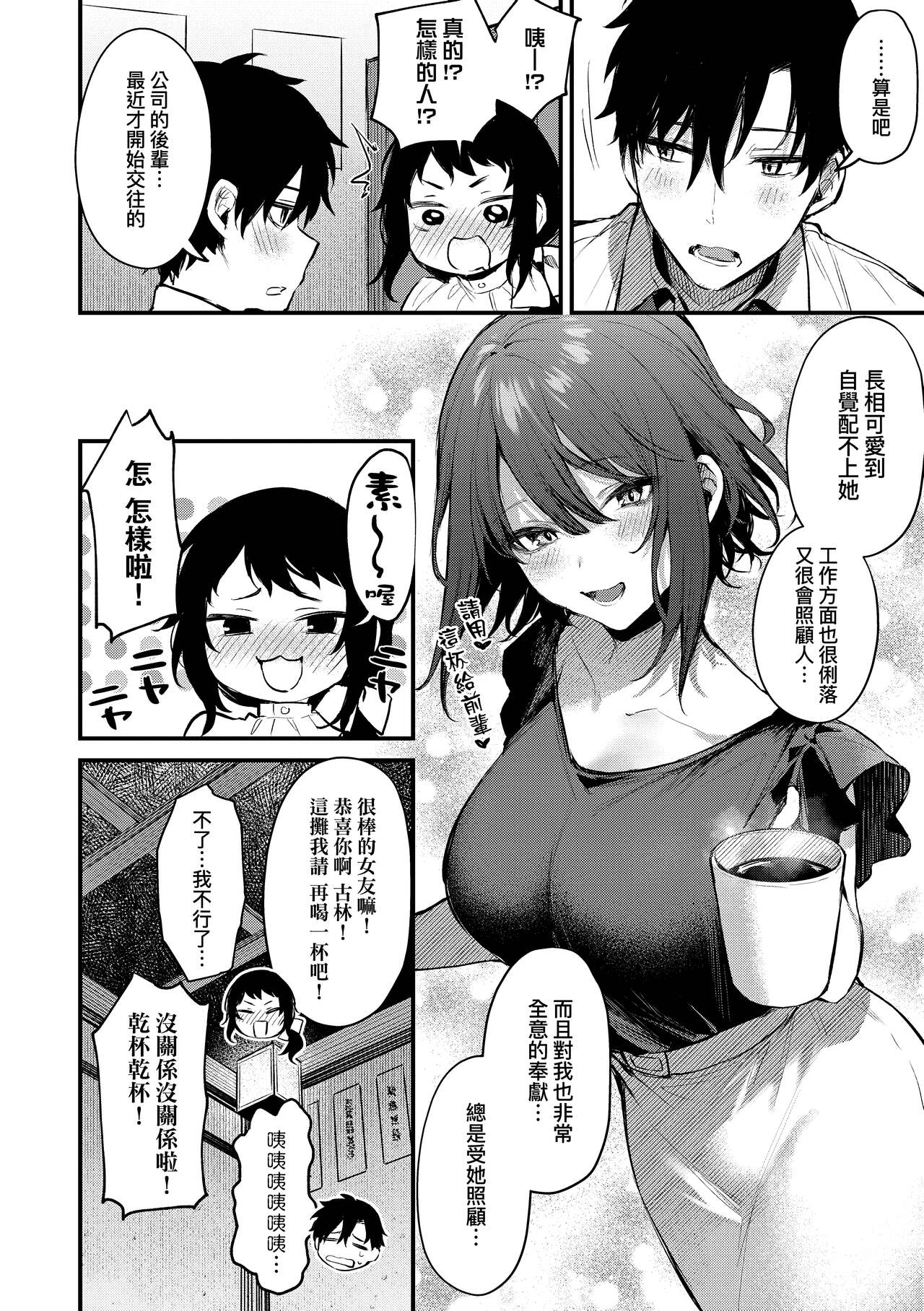 Kono Koi ni Kizuite page 37