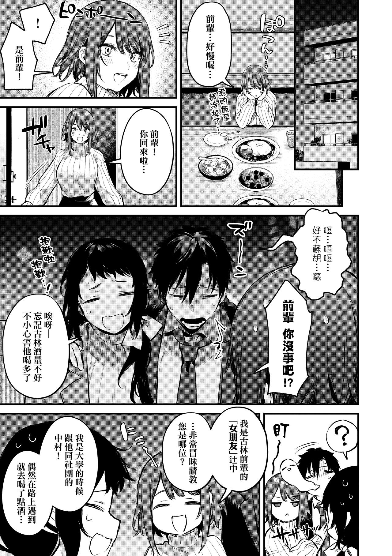 Kono Koi ni Kizuite page 38