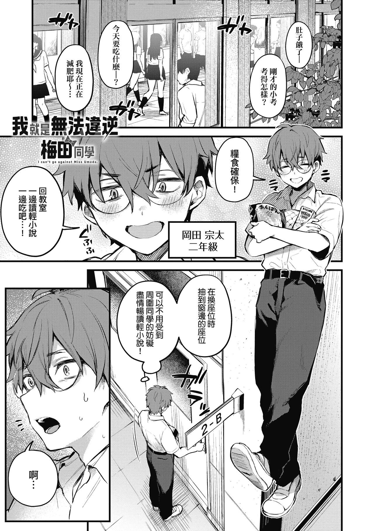 Kono Koi ni Kizuite page 62