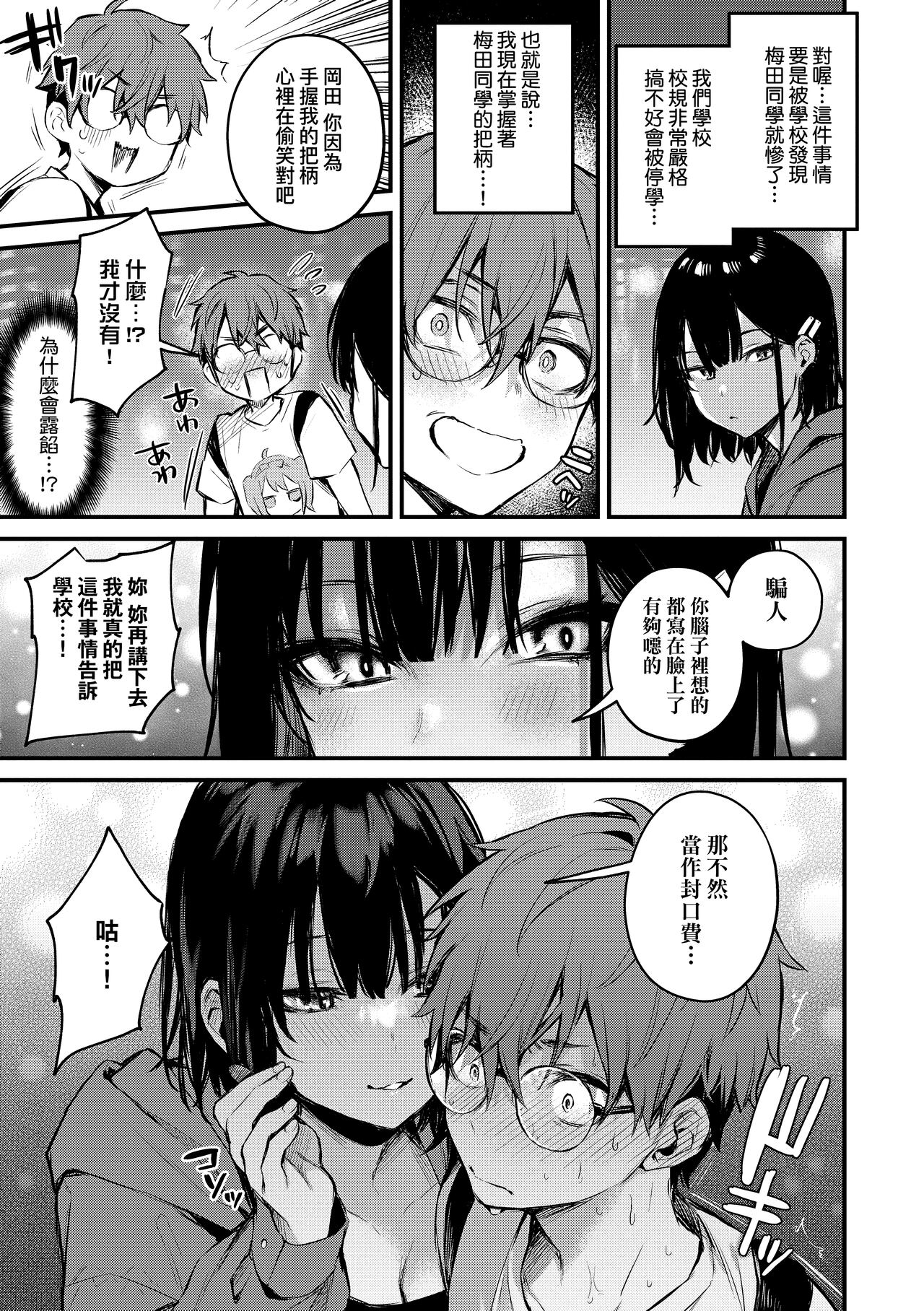 Kono Koi ni Kizuite page 70