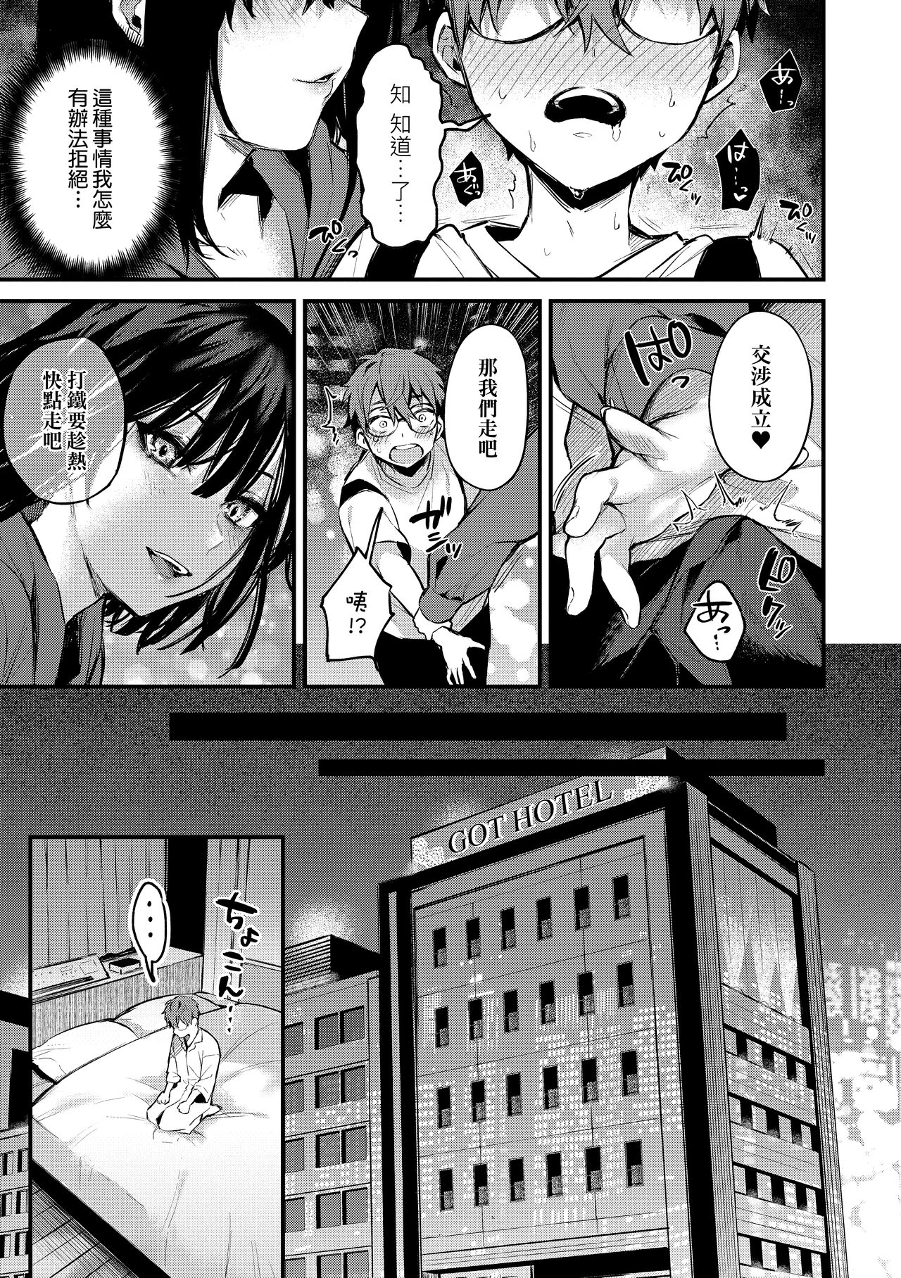 Kono Koi ni Kizuite page 72