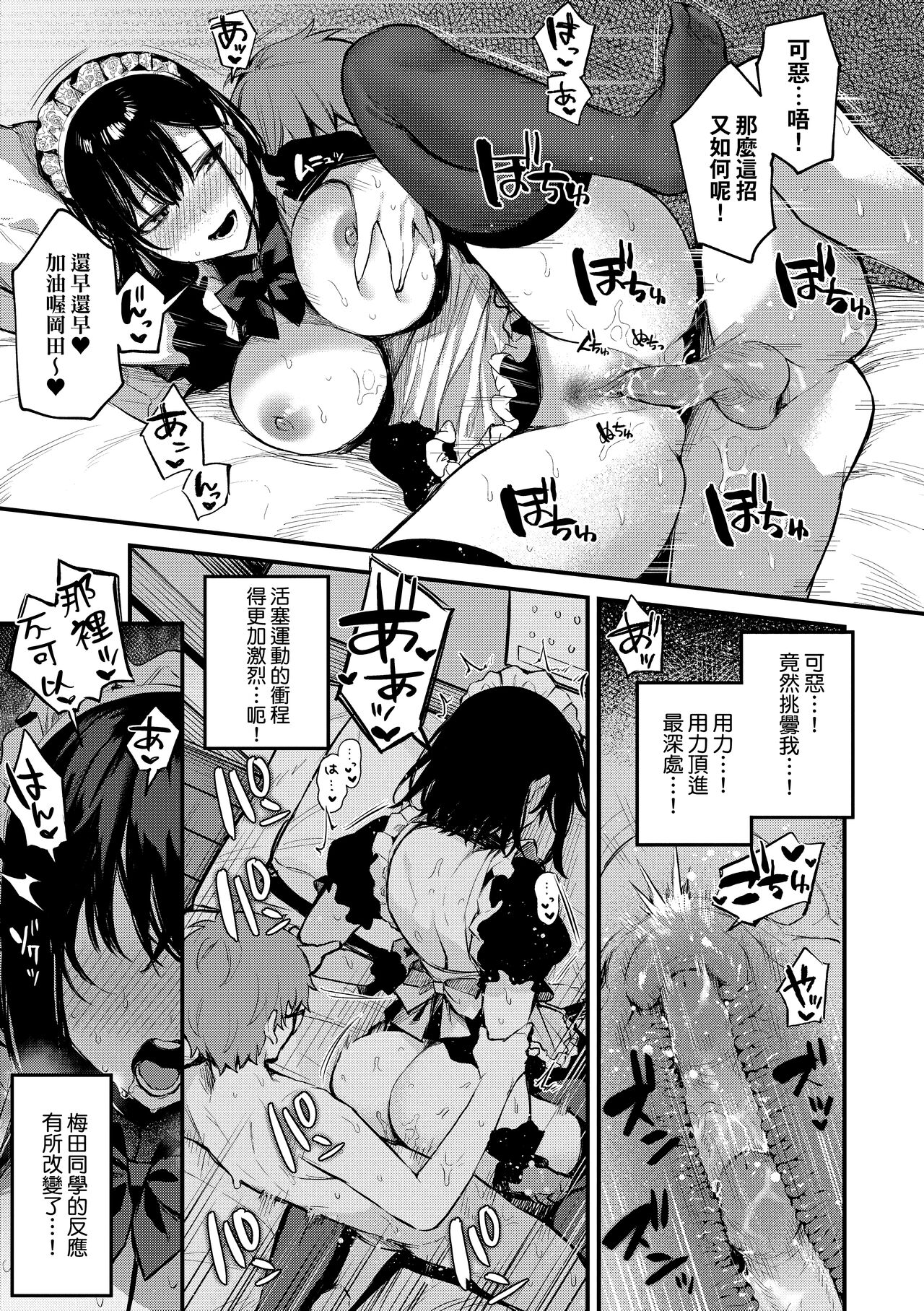 Kono Koi ni Kizuite page 84