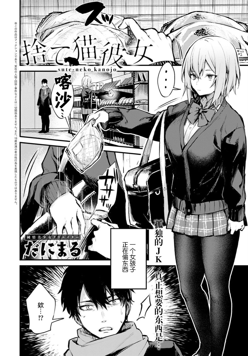 Kono Koi ni Kizuite page 109