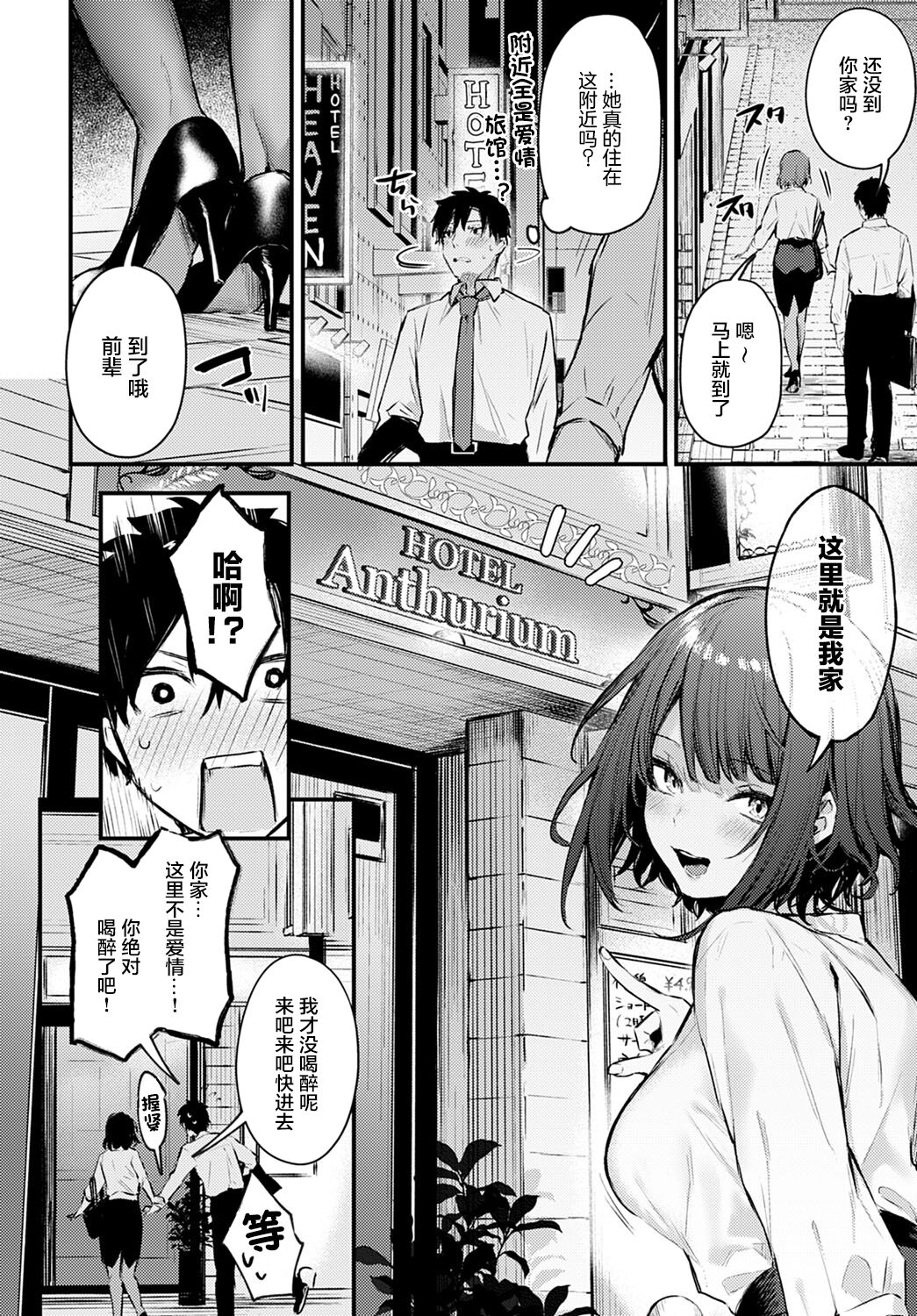Kono Koi ni Kizuite page 11