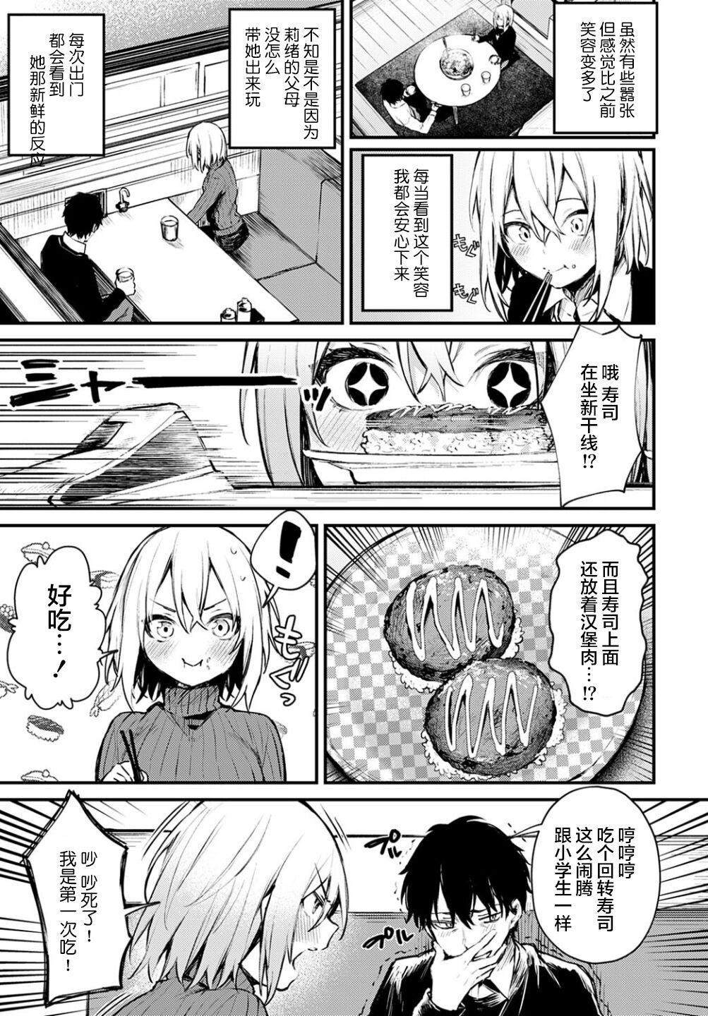 Kono Koi ni Kizuite page 116