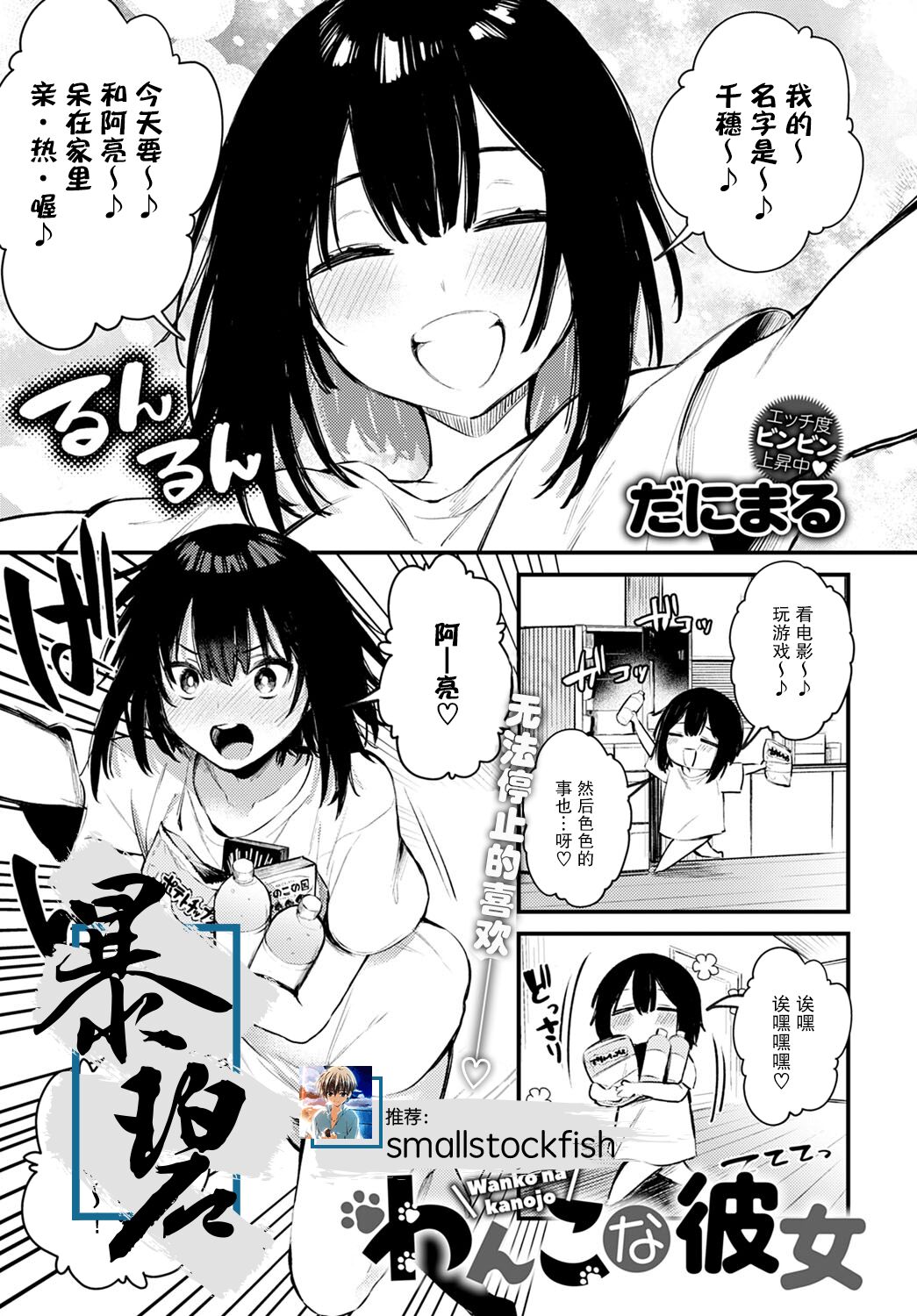 Kono Koi ni Kizuite page 138