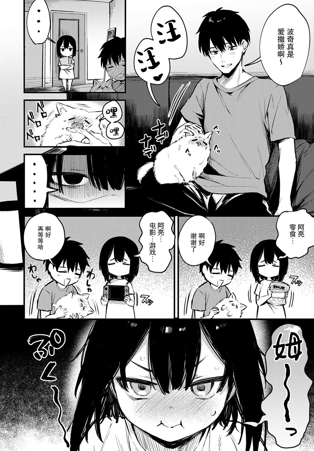 Kono Koi ni Kizuite page 139