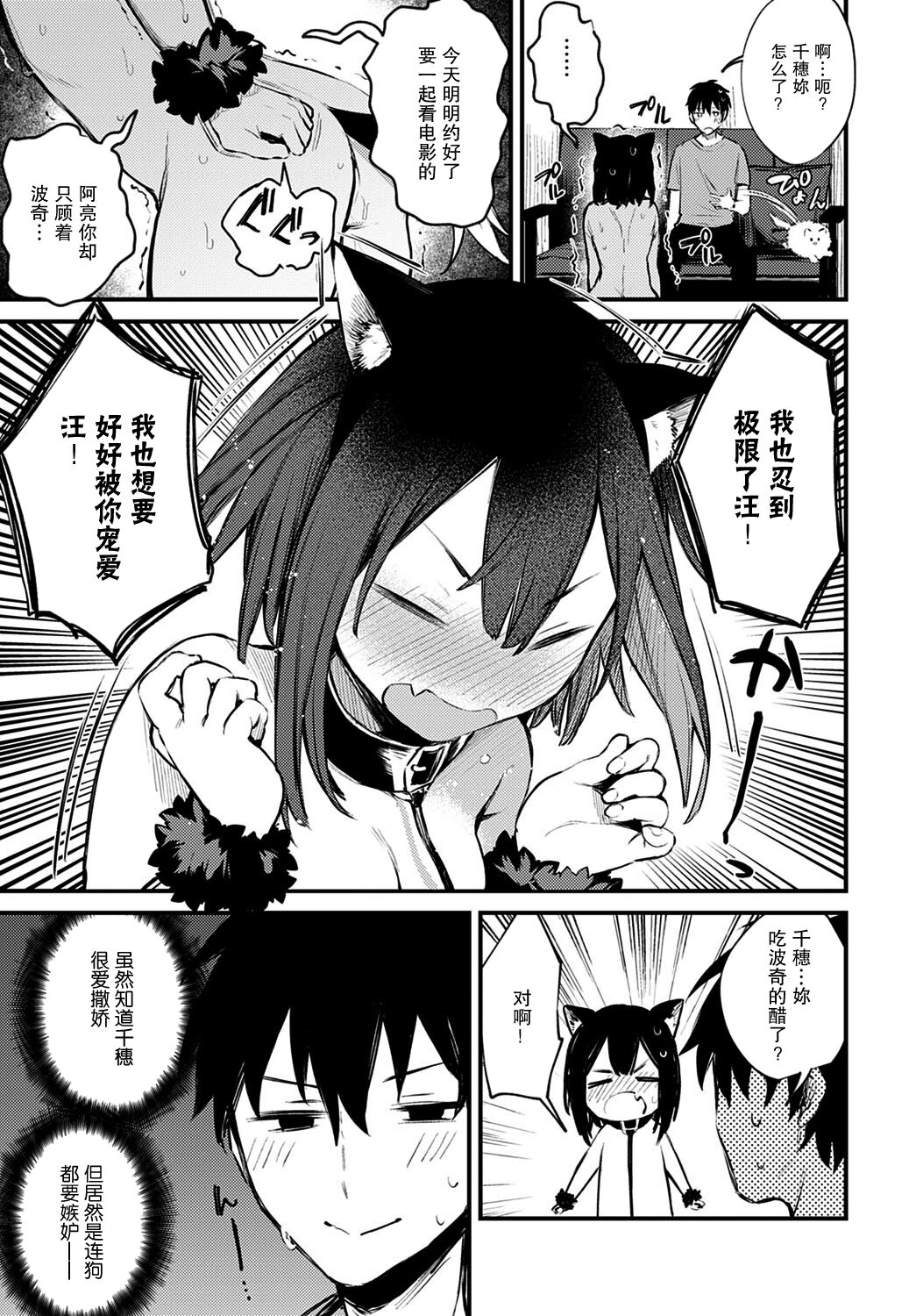 Kono Koi ni Kizuite page 142