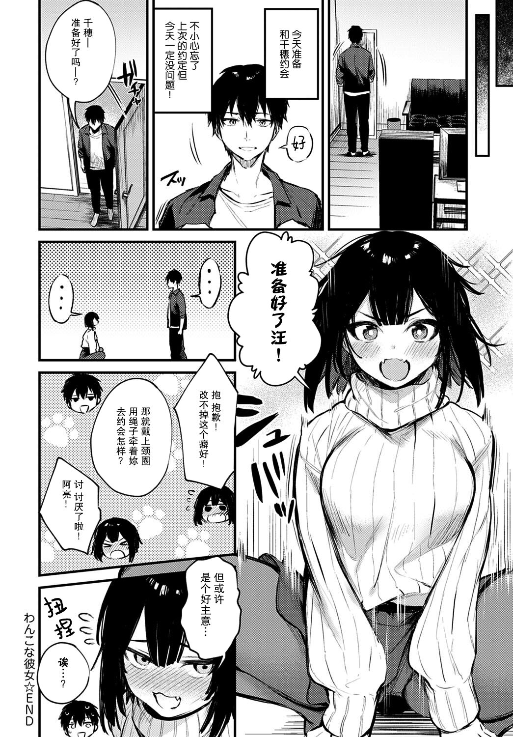 Kono Koi ni Kizuite page 157