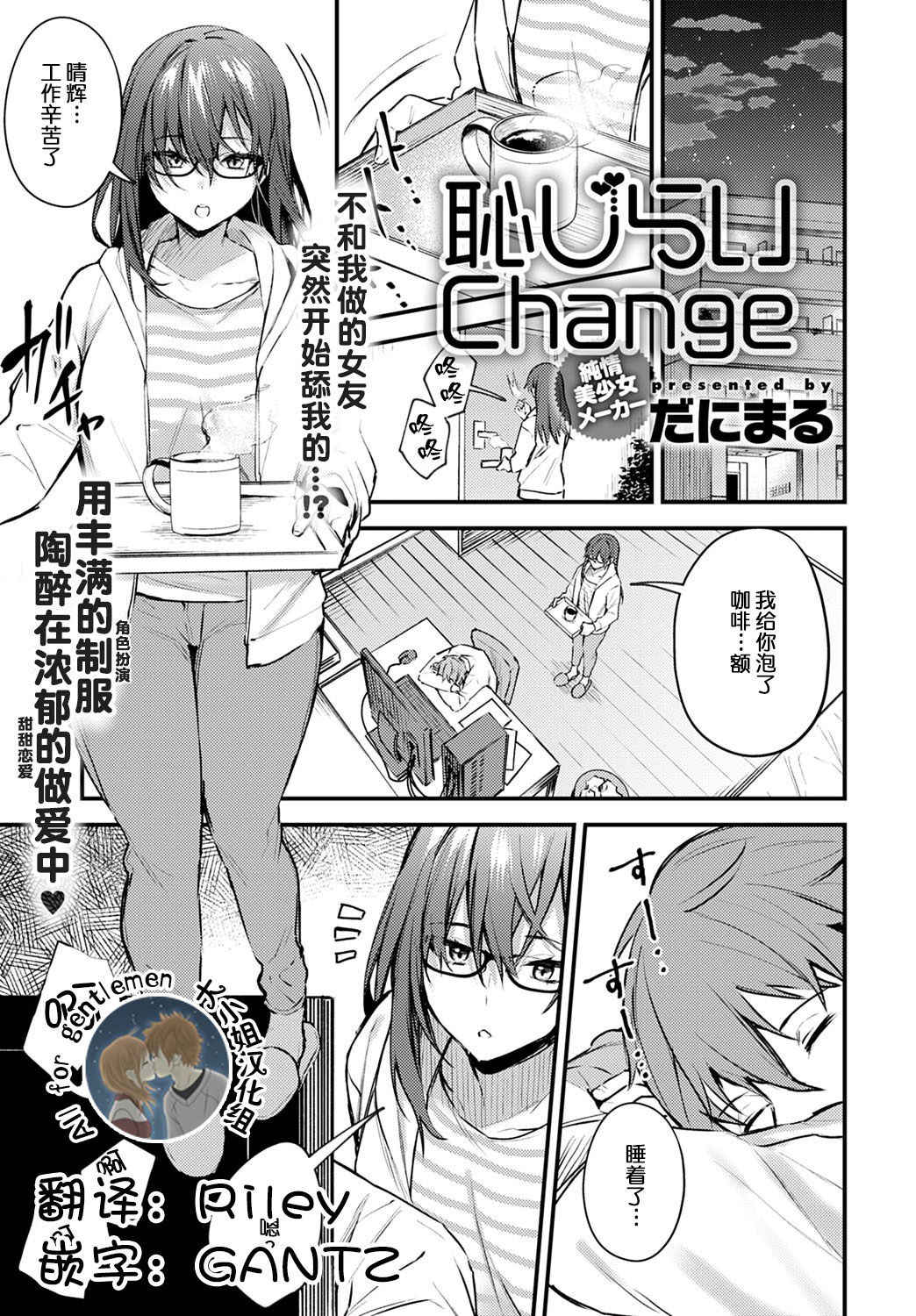 Kono Koi ni Kizuite page 158