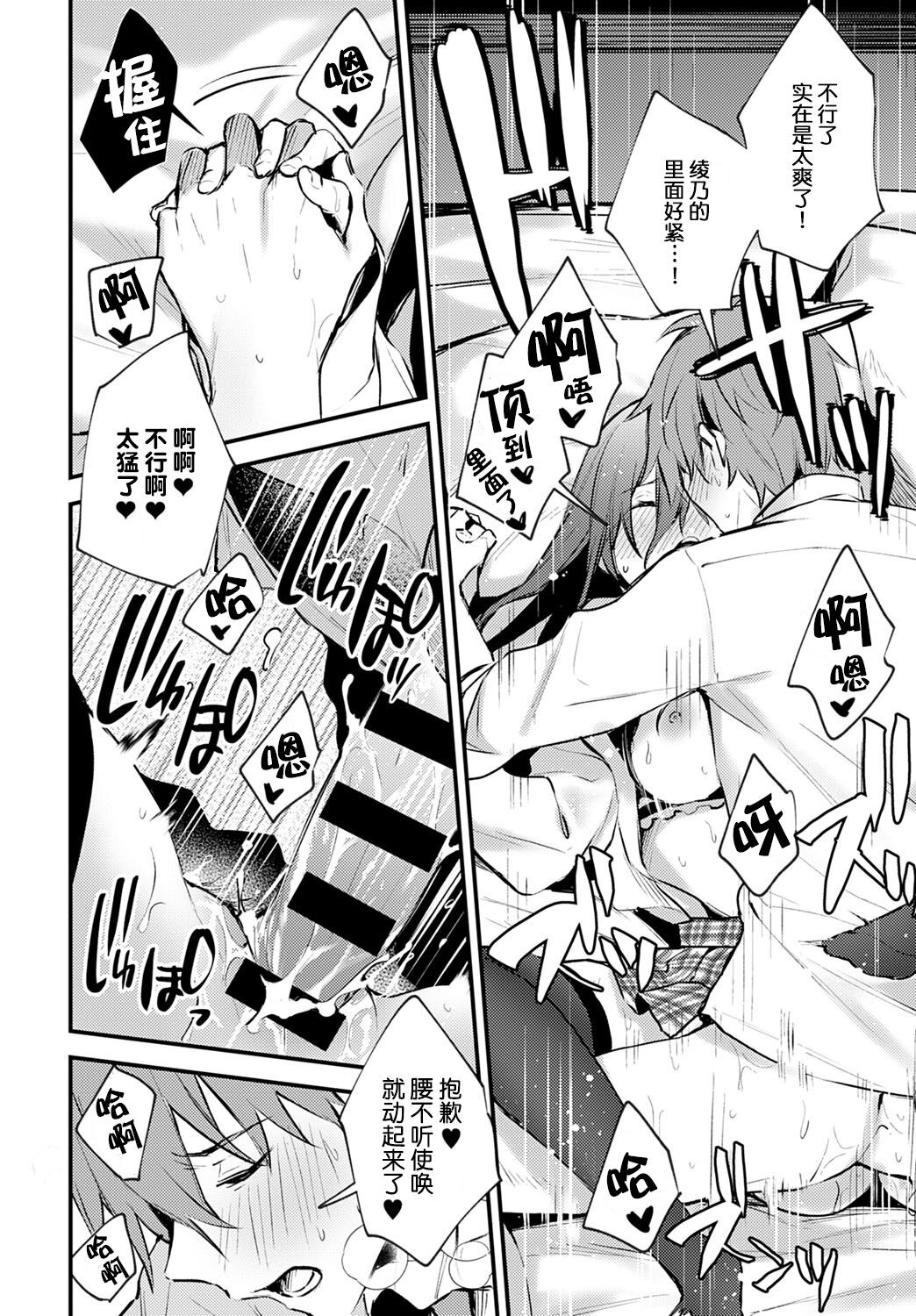 Kono Koi ni Kizuite page 173