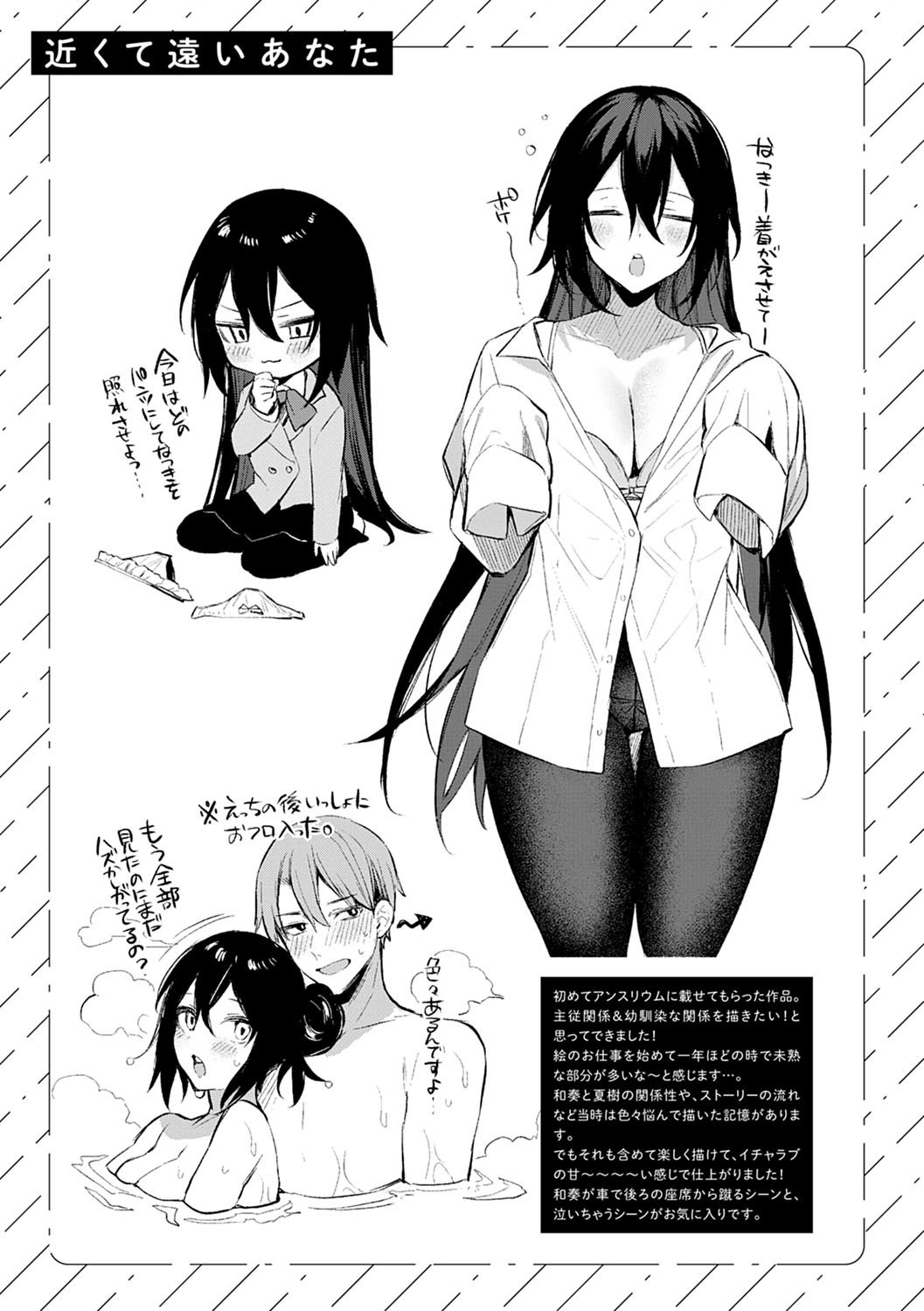 Kono Koi ni Kizuite page 204
