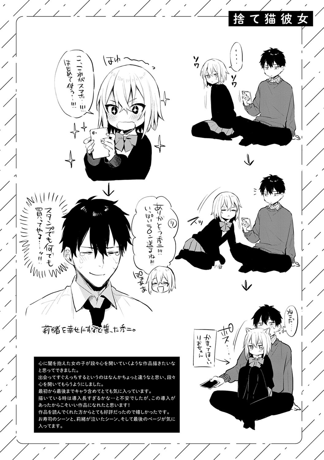 Kono Koi ni Kizuite page 207