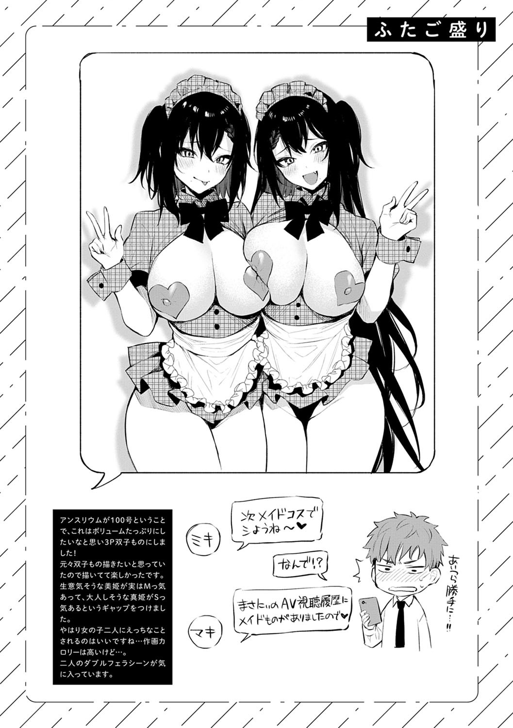 Kono Koi ni Kizuite page 209