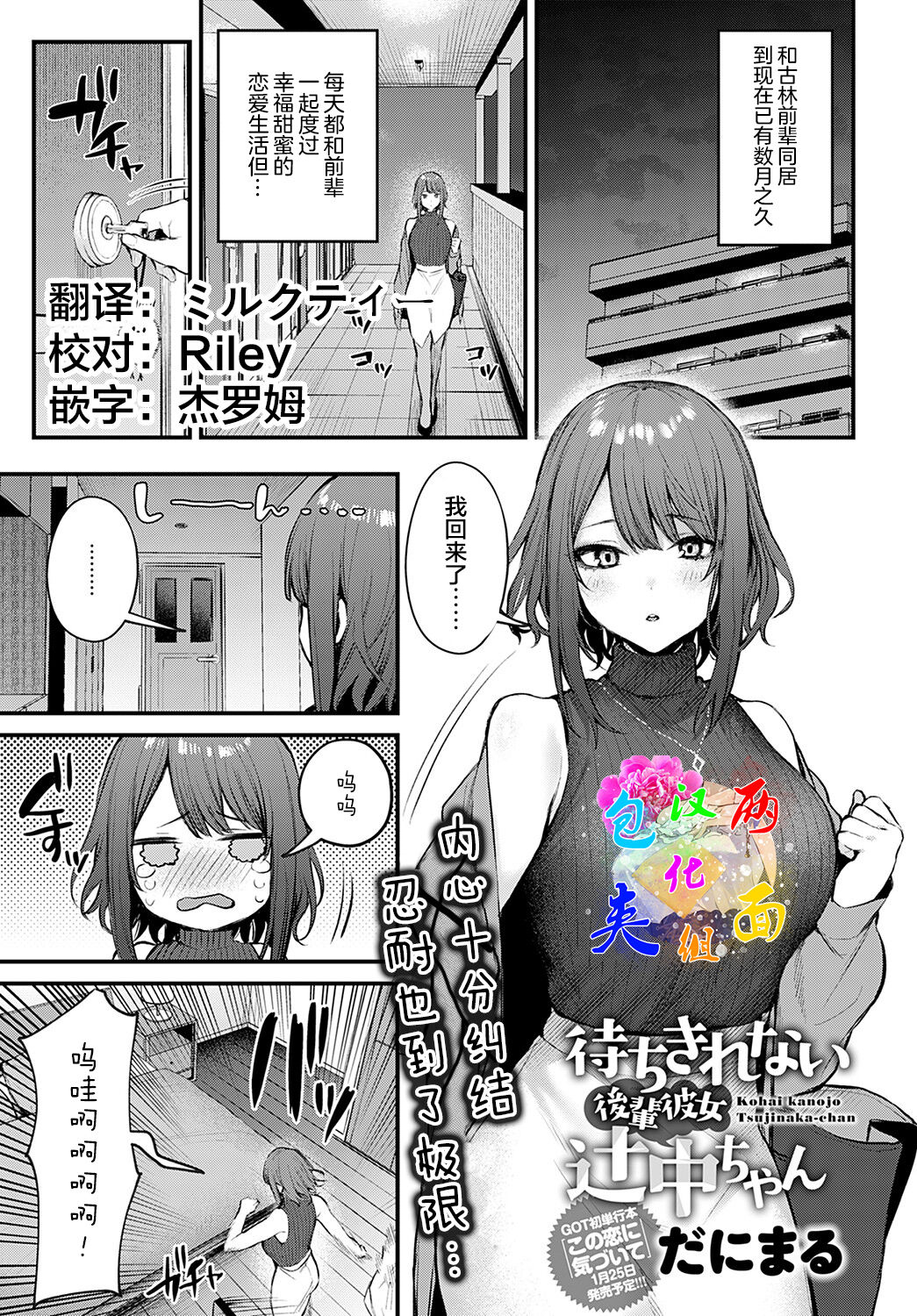 Kono Koi ni Kizuite page 216