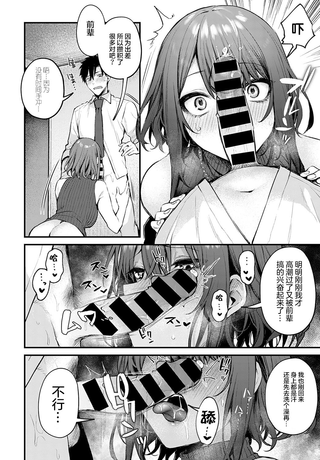 Kono Koi ni Kizuite page 223