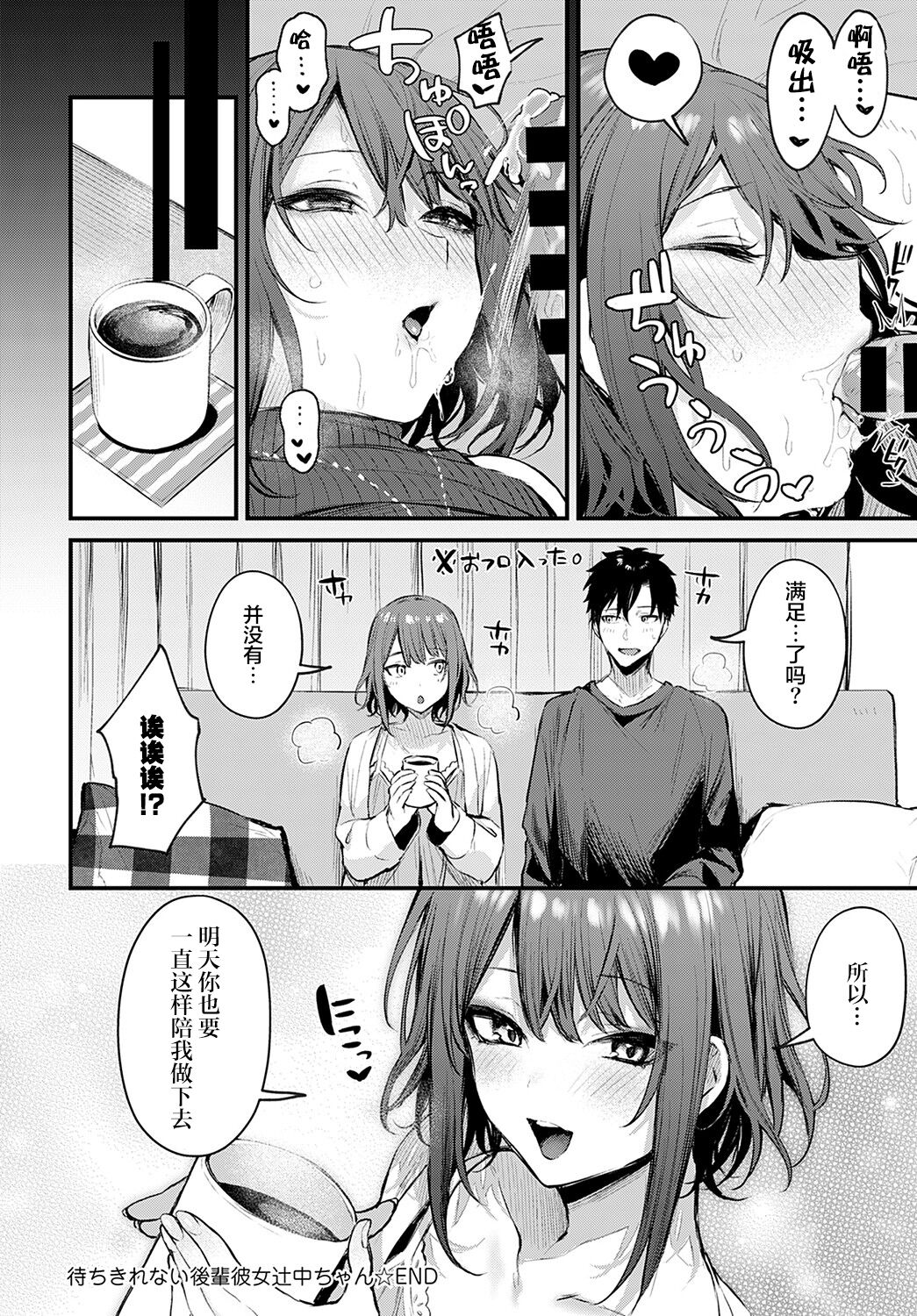 Kono Koi ni Kizuite page 233