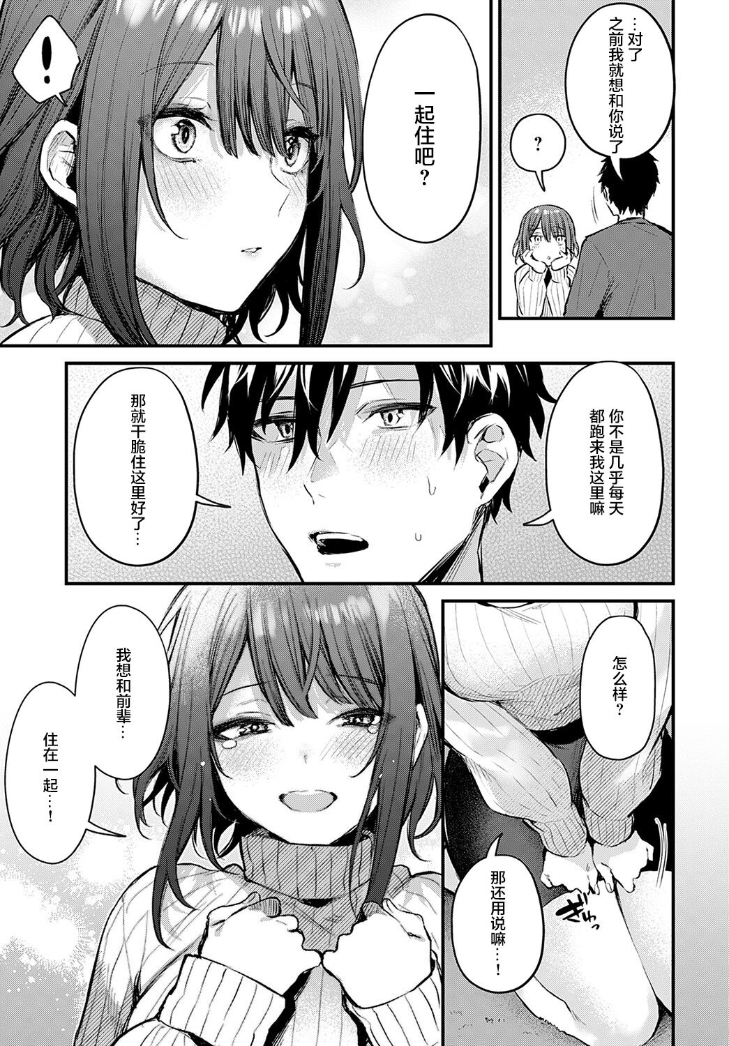 Kono Koi ni Kizuite page 56