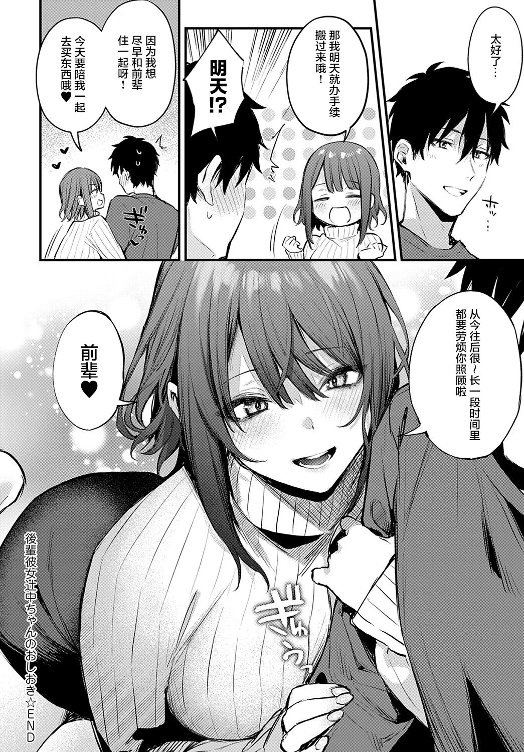 Kono Koi ni Kizuite page 57