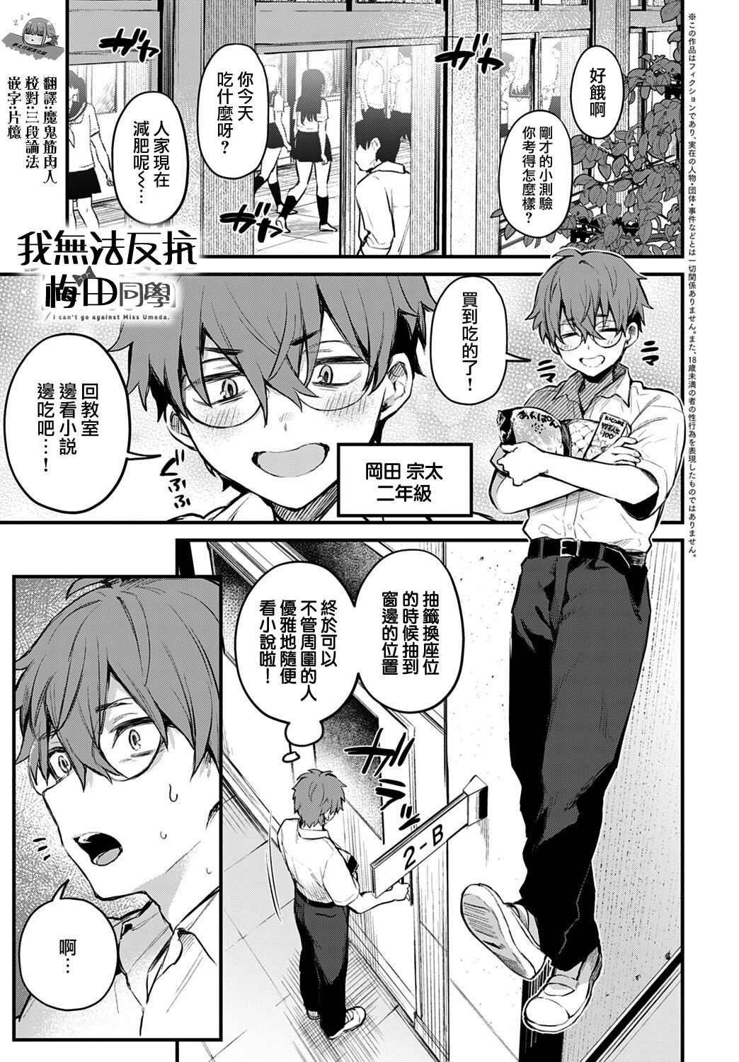 Kono Koi ni Kizuite page 58